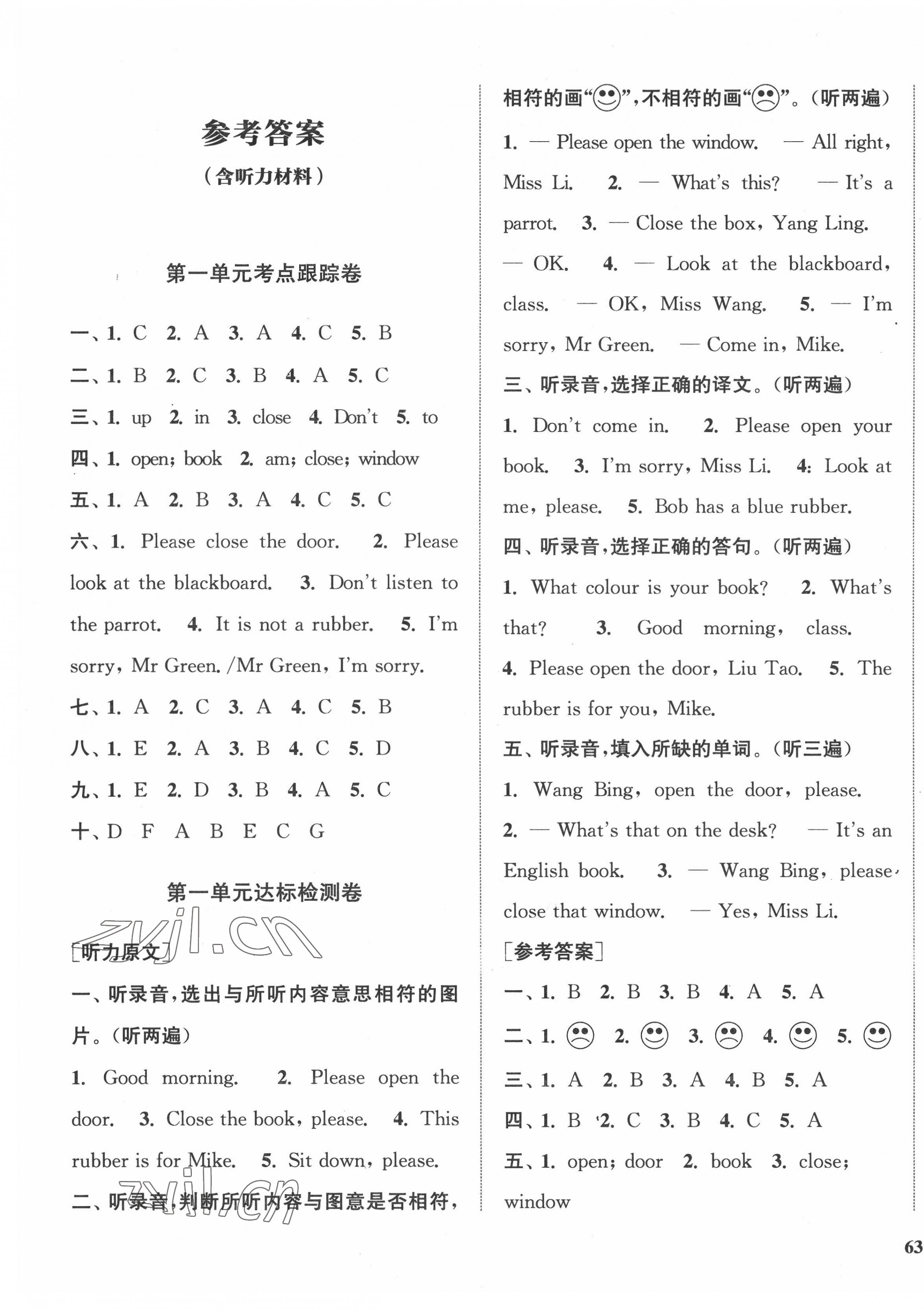 2022年金鑰匙1加1目標(biāo)檢測(cè)三年級(jí)英語(yǔ)下冊(cè)江蘇版 第1頁(yè)