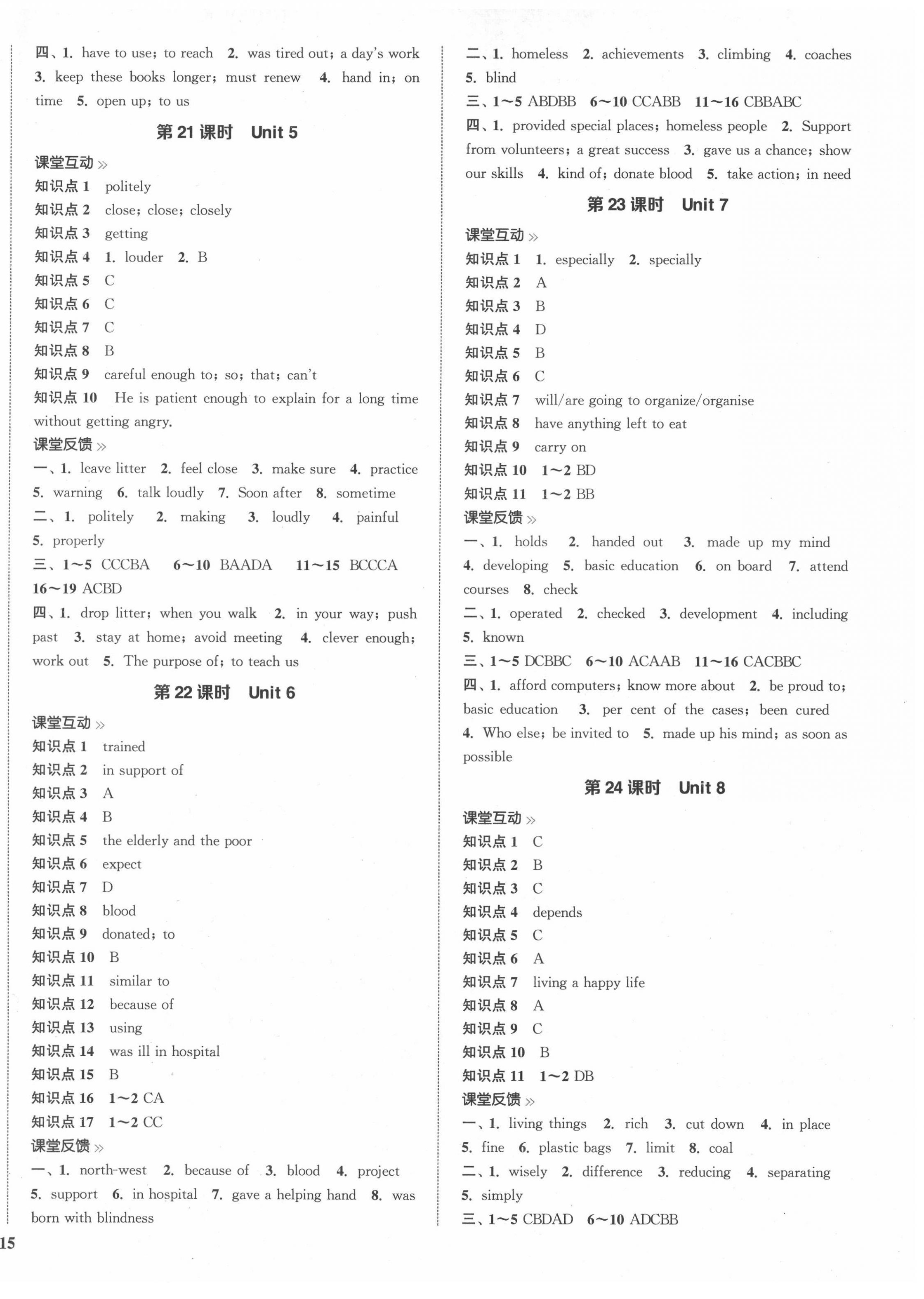 2022年金钥匙1加1中考总复习英语淮安专版 第6页