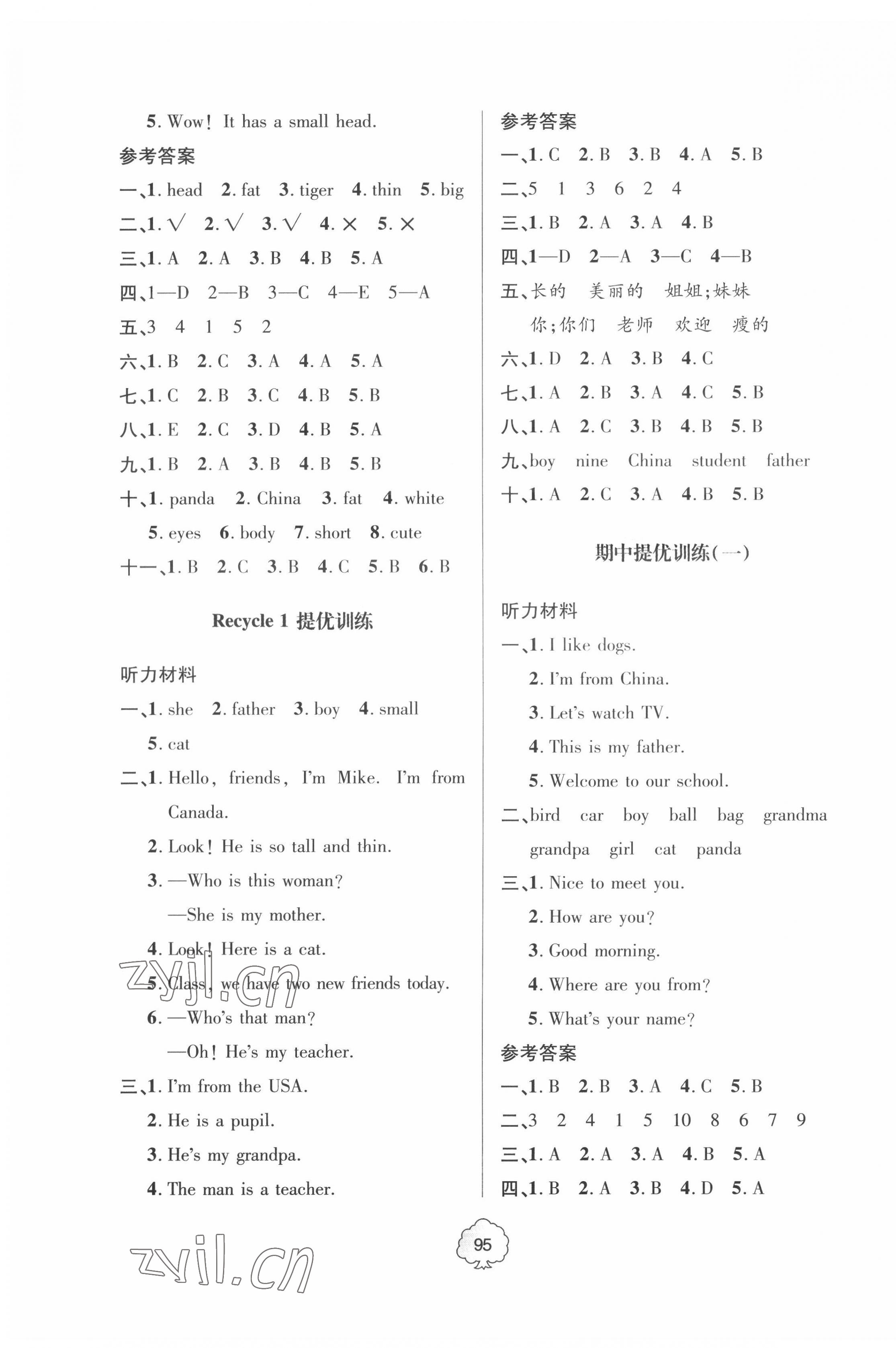 2022年新課堂同步學習與探究提優訓練三年級英語下冊人教版 第3頁