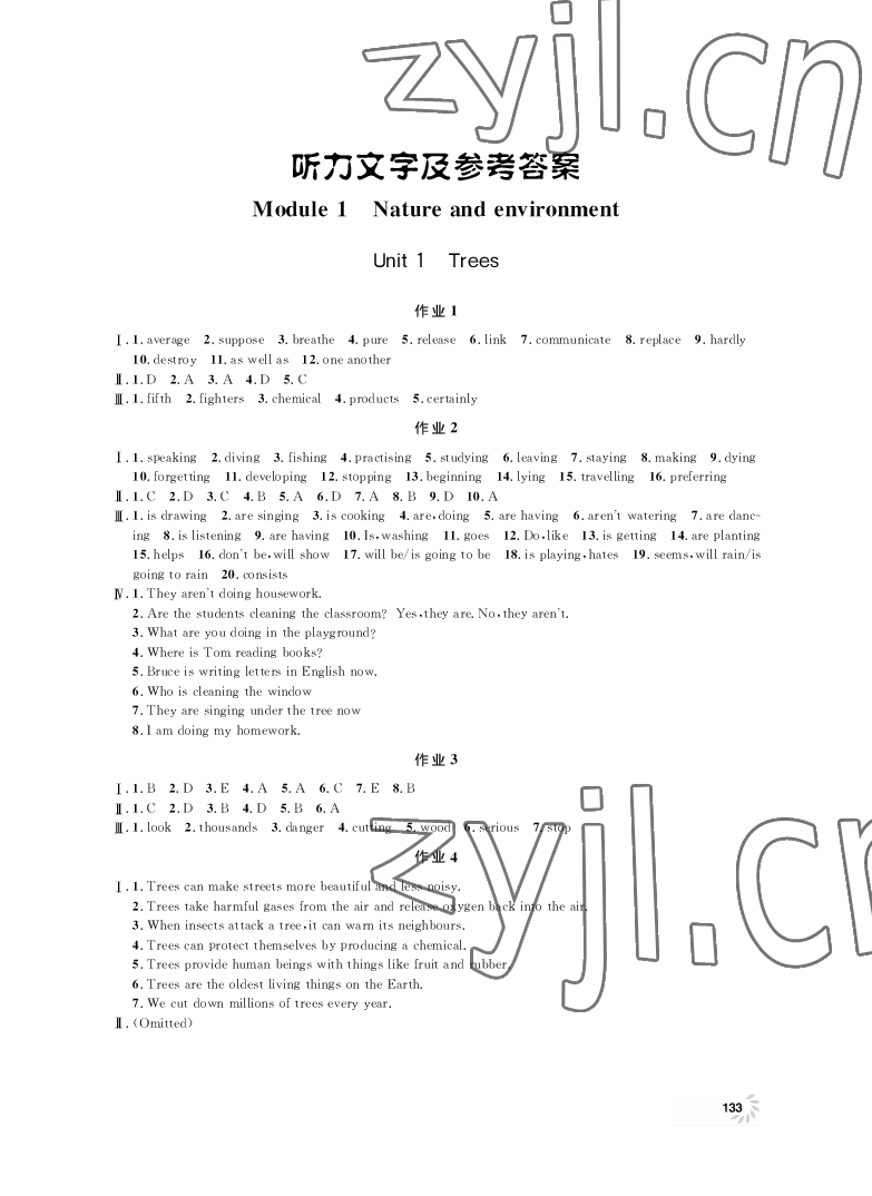 2022年上海作业八年级英语下册沪教版 参考答案第1页