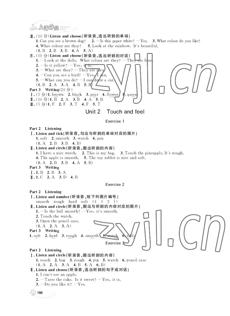 2022年上海作業(yè)二年級(jí)英語(yǔ)下冊(cè)滬教版 參考答案第2頁(yè)