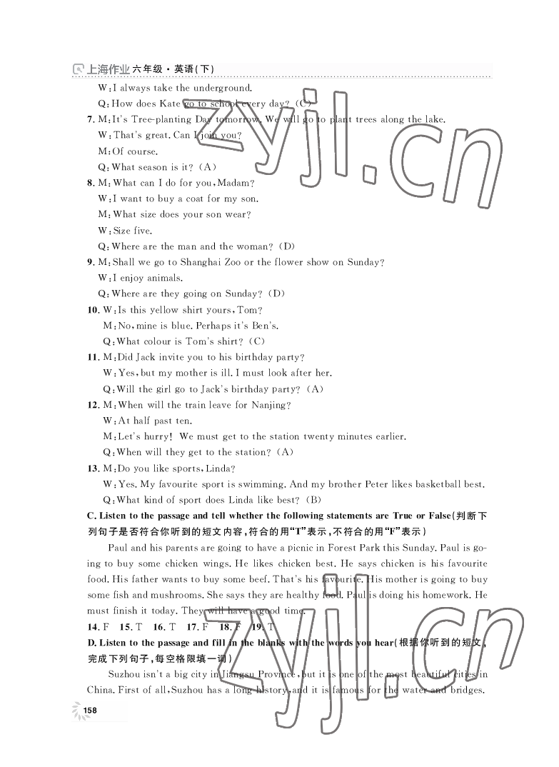 2022年上海作業(yè)六年級(jí)英語(yǔ)下冊(cè)滬教版 參考答案第2頁(yè)