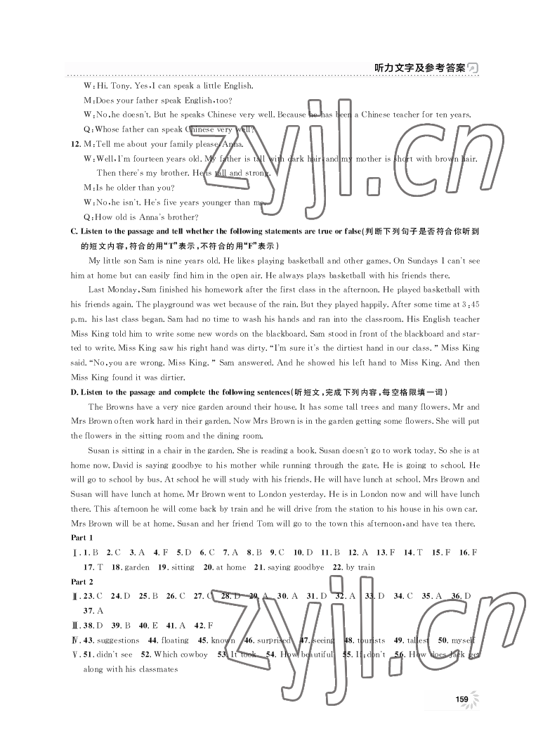 2022年上海作業(yè)七年級(jí)英語(yǔ)下冊(cè)滬教版 參考答案第3頁(yè)