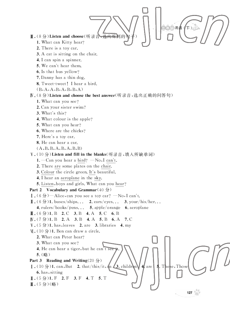 2022年上海作業(yè)三年級(jí)英語下冊(cè)滬教版 參考答案第3頁