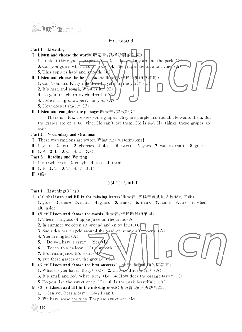 2022年上海作業(yè)四年級(jí)英語(yǔ)下冊(cè)滬教版 參考答案第2頁(yè)