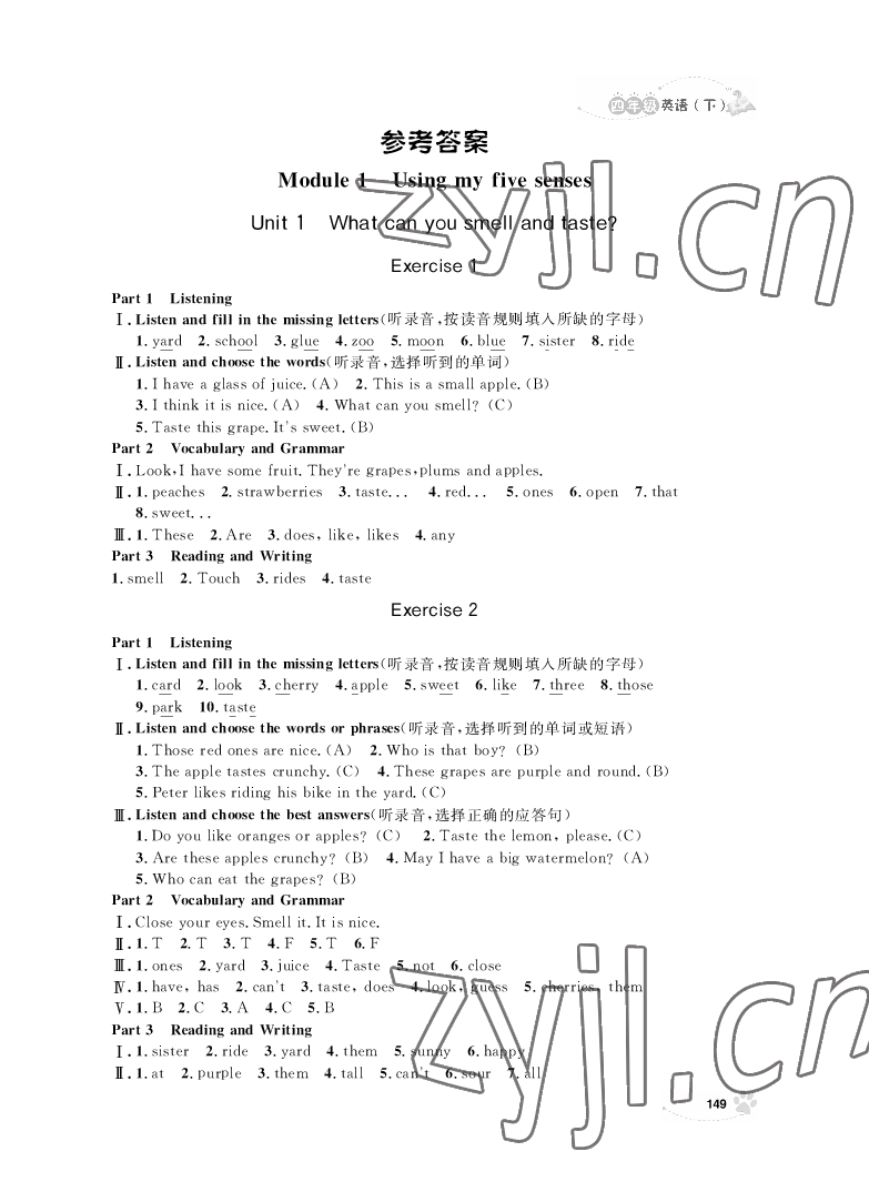 2022年上海作業(yè)四年級(jí)英語(yǔ)下冊(cè)滬教版 參考答案第1頁(yè)