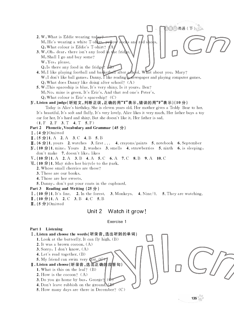 2022年上海作業(yè)五年級英語下冊滬教版 參考答案第3頁