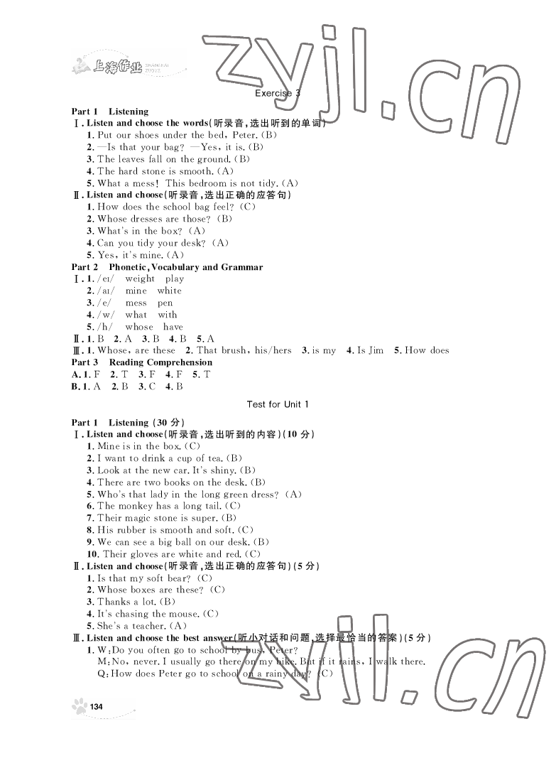 2022年上海作業(yè)五年級英語下冊滬教版 參考答案第2頁