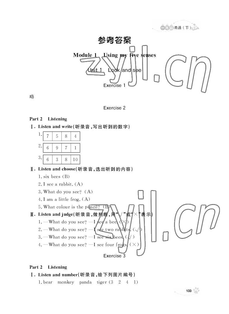 2022年上海作業(yè)一年級英語下冊滬教版 參考答案第1頁