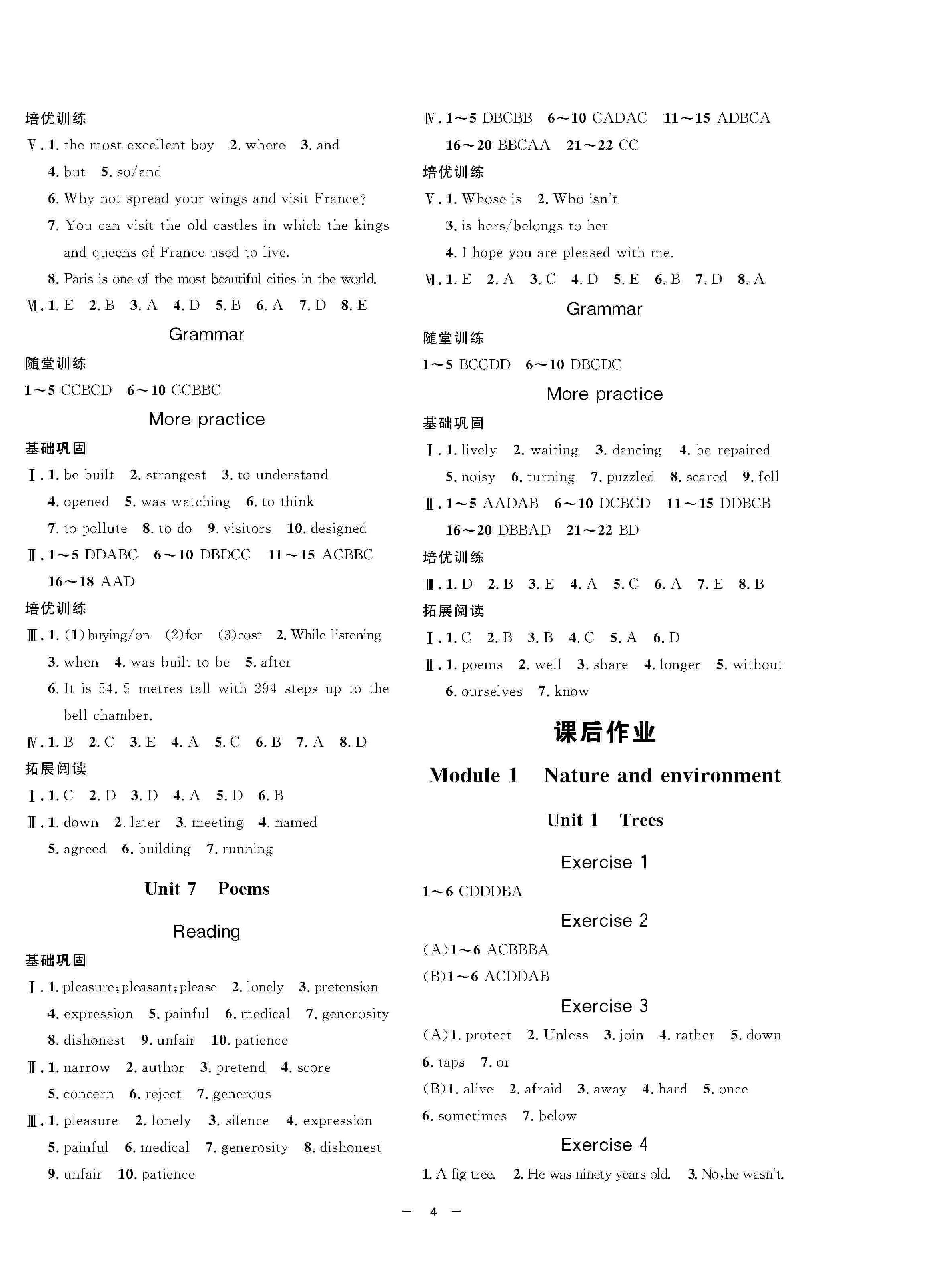 2022年鐘書金牌金典導(dǎo)學(xué)案八年級(jí)英語(yǔ)下冊(cè)滬教牛津版 第4頁(yè)