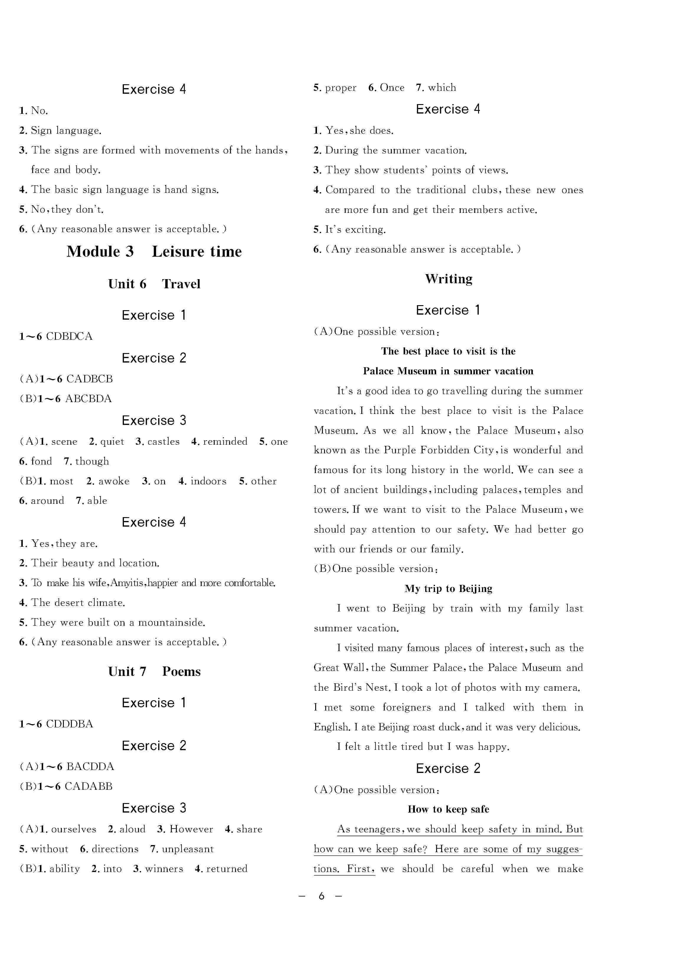 2022年鐘書金牌金典導(dǎo)學(xué)案八年級(jí)英語下冊滬教牛津版 第6頁