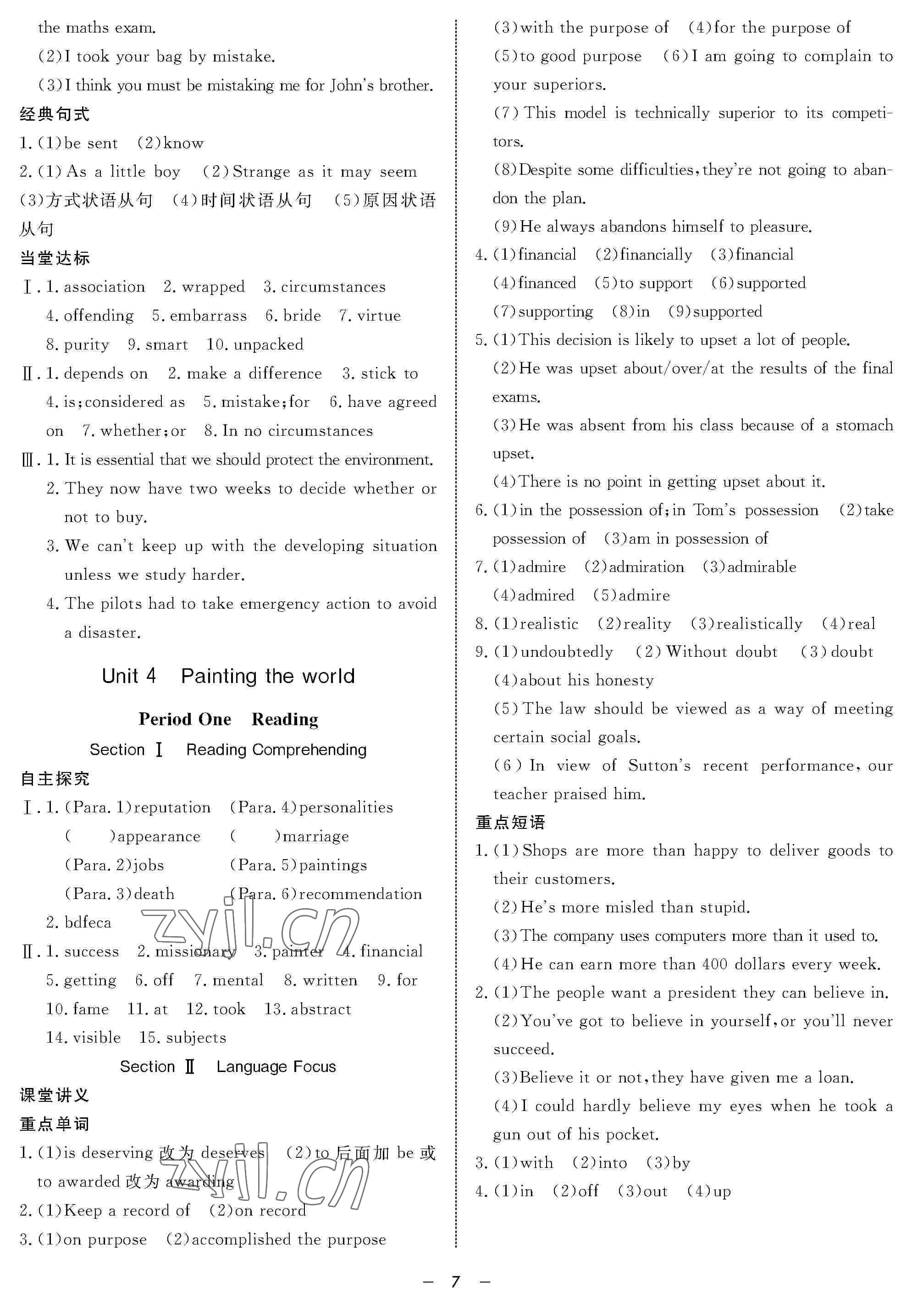 2022年鐘書金牌金典導學案高二英語下冊 參考答案第7頁