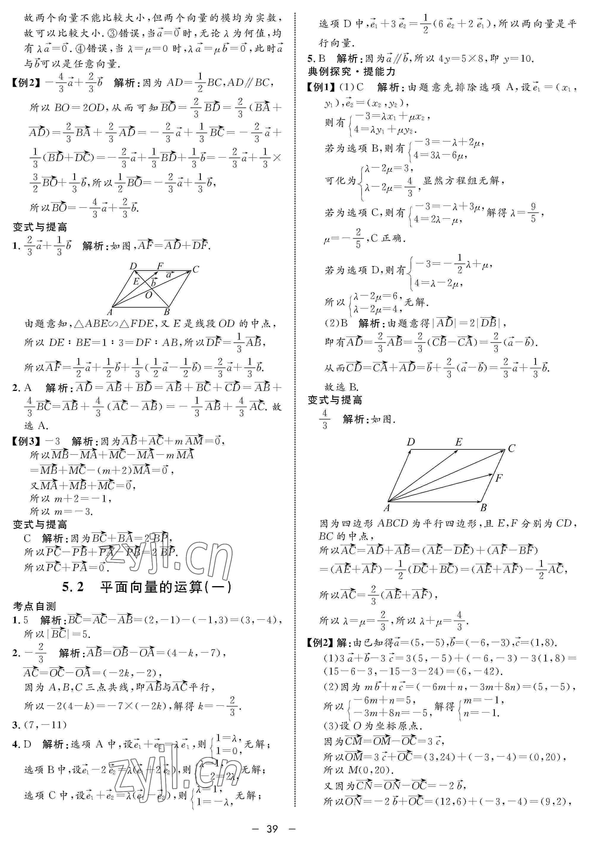 2022年鐘書金牌金典導(dǎo)學(xué)案高三數(shù)學(xué)下冊(cè) 參考答案第39頁(yè)