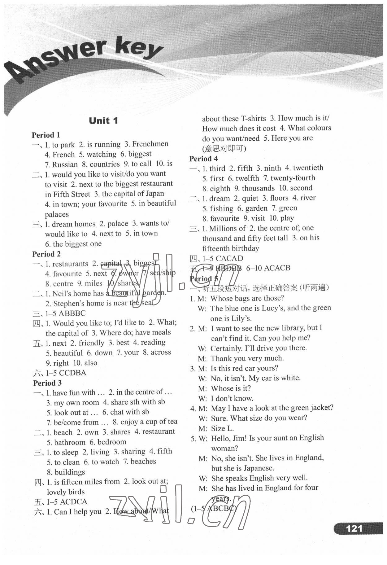 2022年課課練譯林出版社七年級(jí)英語(yǔ)下冊(cè)譯林版河南專版 第1頁(yè)