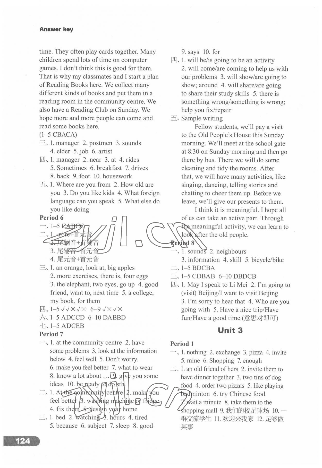 2022年課課練譯林出版社七年級(jí)英語(yǔ)下冊(cè)譯林版河南專版 第4頁(yè)