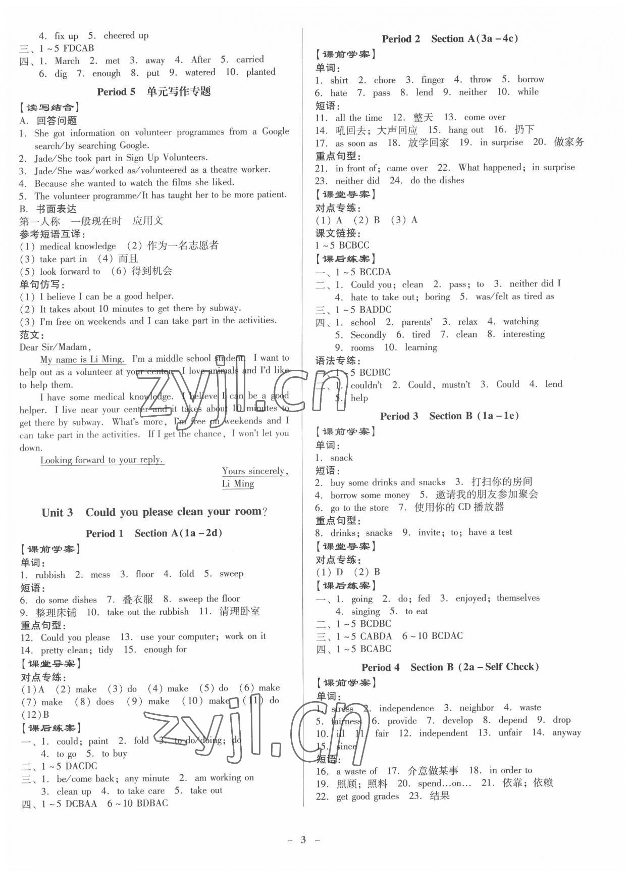 2022年金牌導學案八年級英語下冊人教版 第3頁