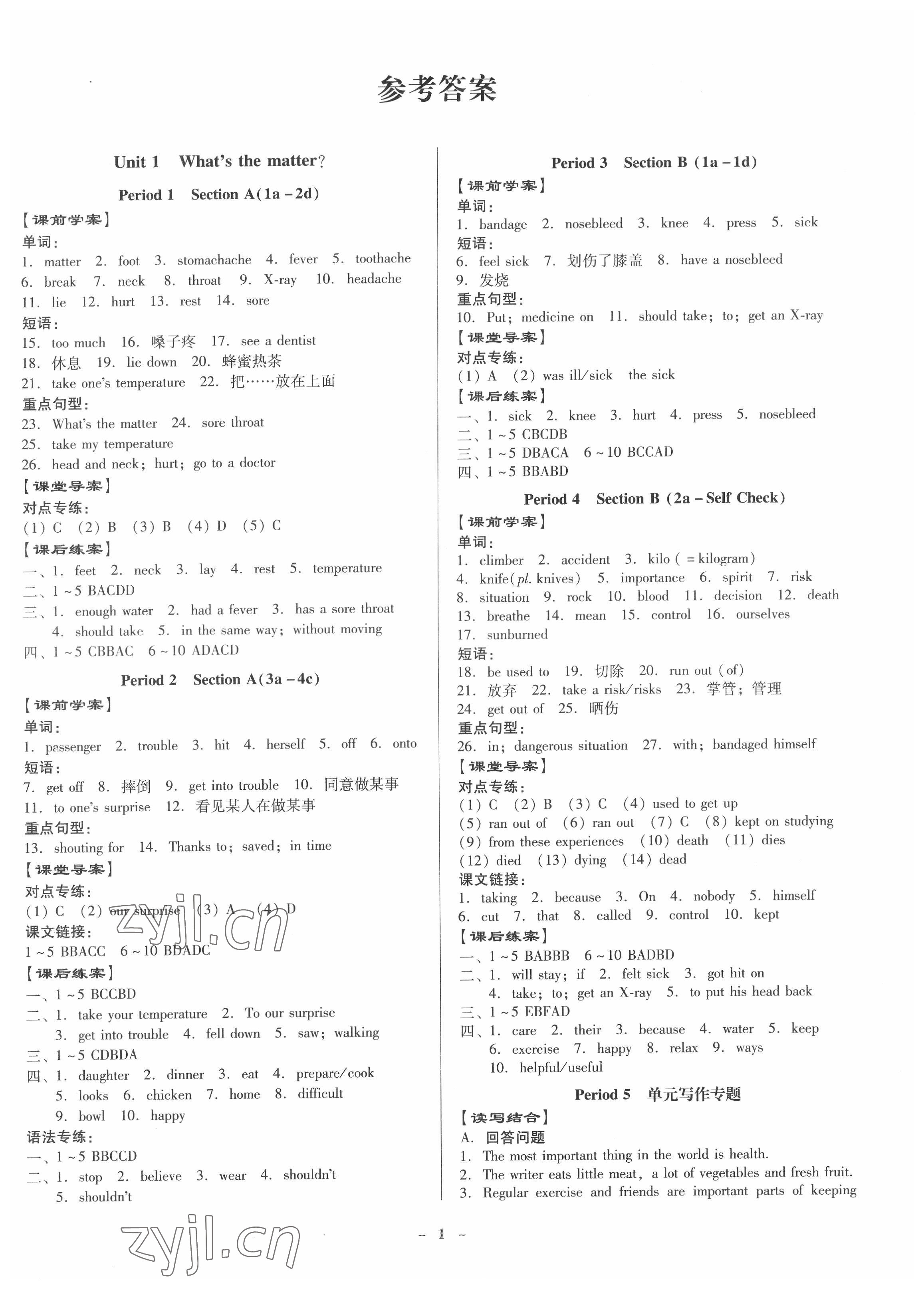 2022年金牌導學案八年級英語下冊人教版 第1頁