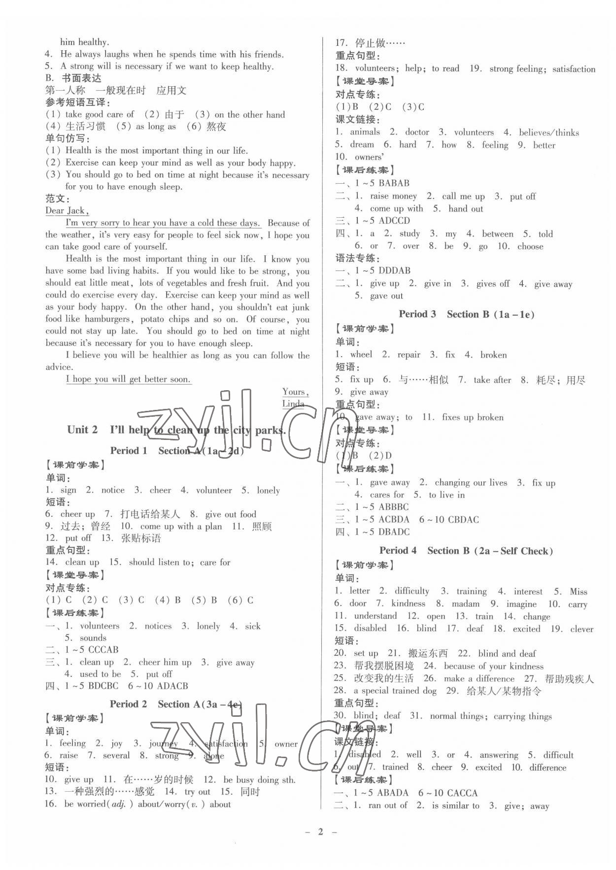 2022年金牌導(dǎo)學(xué)案八年級(jí)英語下冊人教版 第2頁