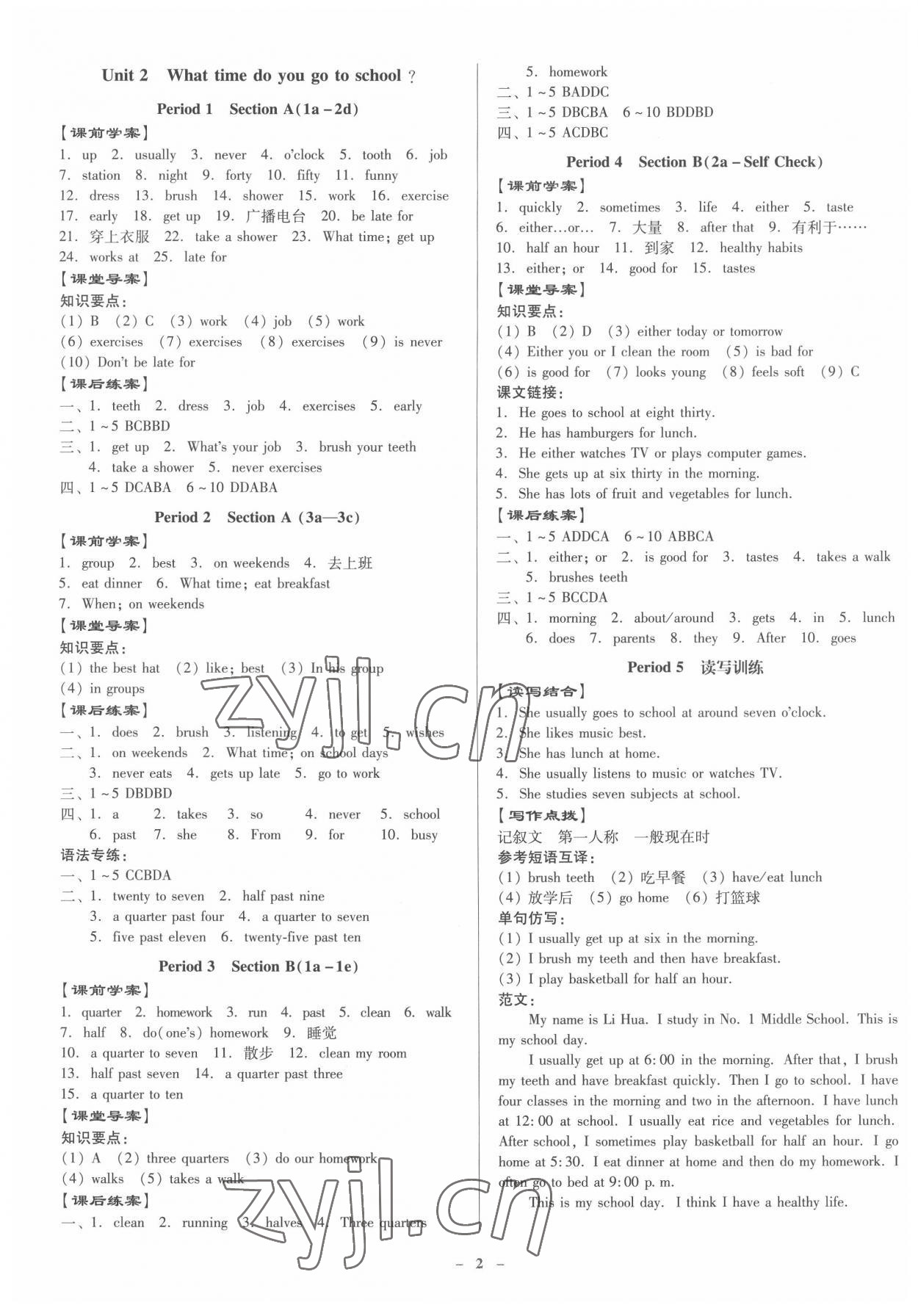 2022年金牌導(dǎo)學(xué)案七年級英語下冊人教版 第2頁