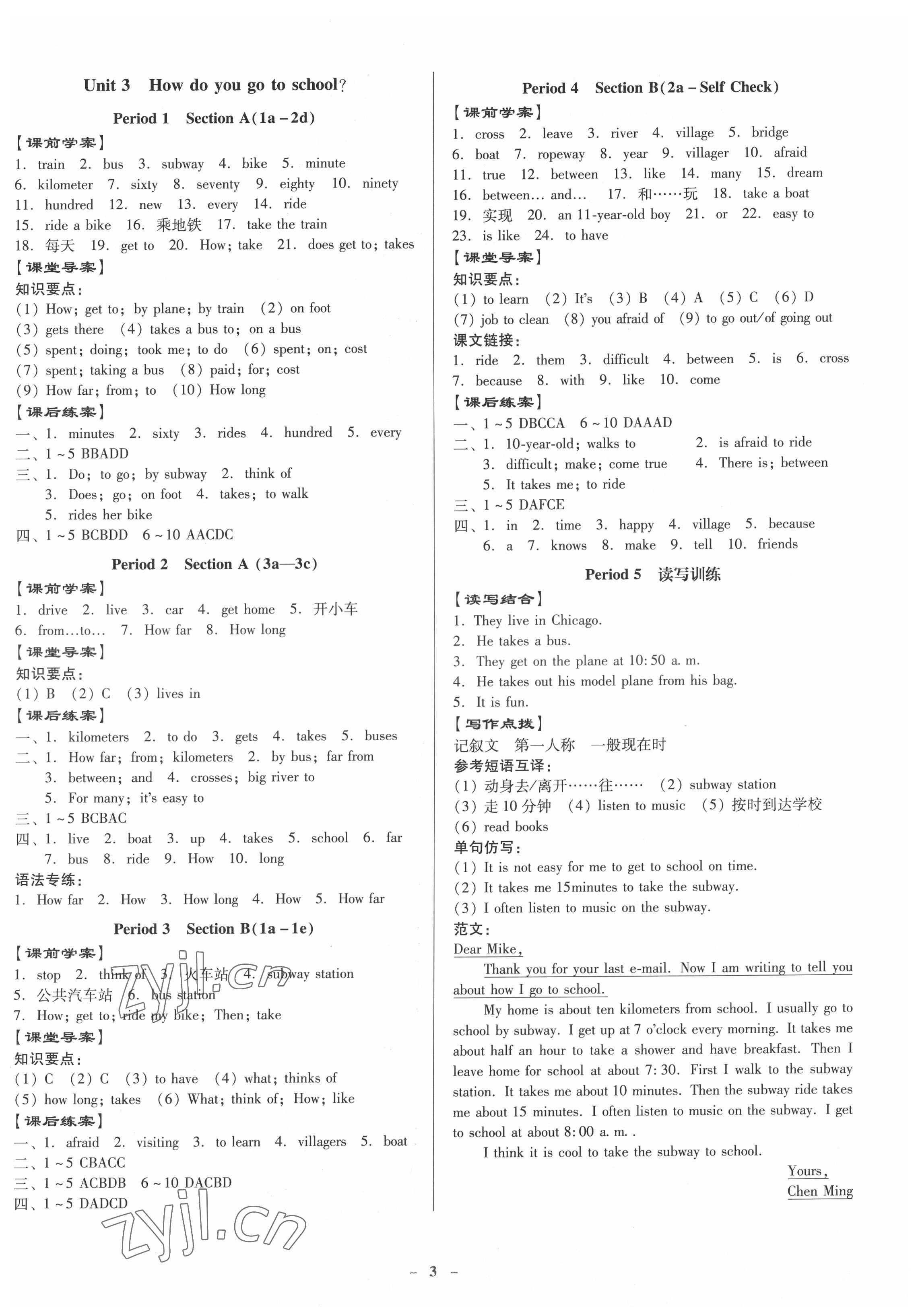 2022年金牌導(dǎo)學(xué)案七年級英語下冊人教版 第3頁