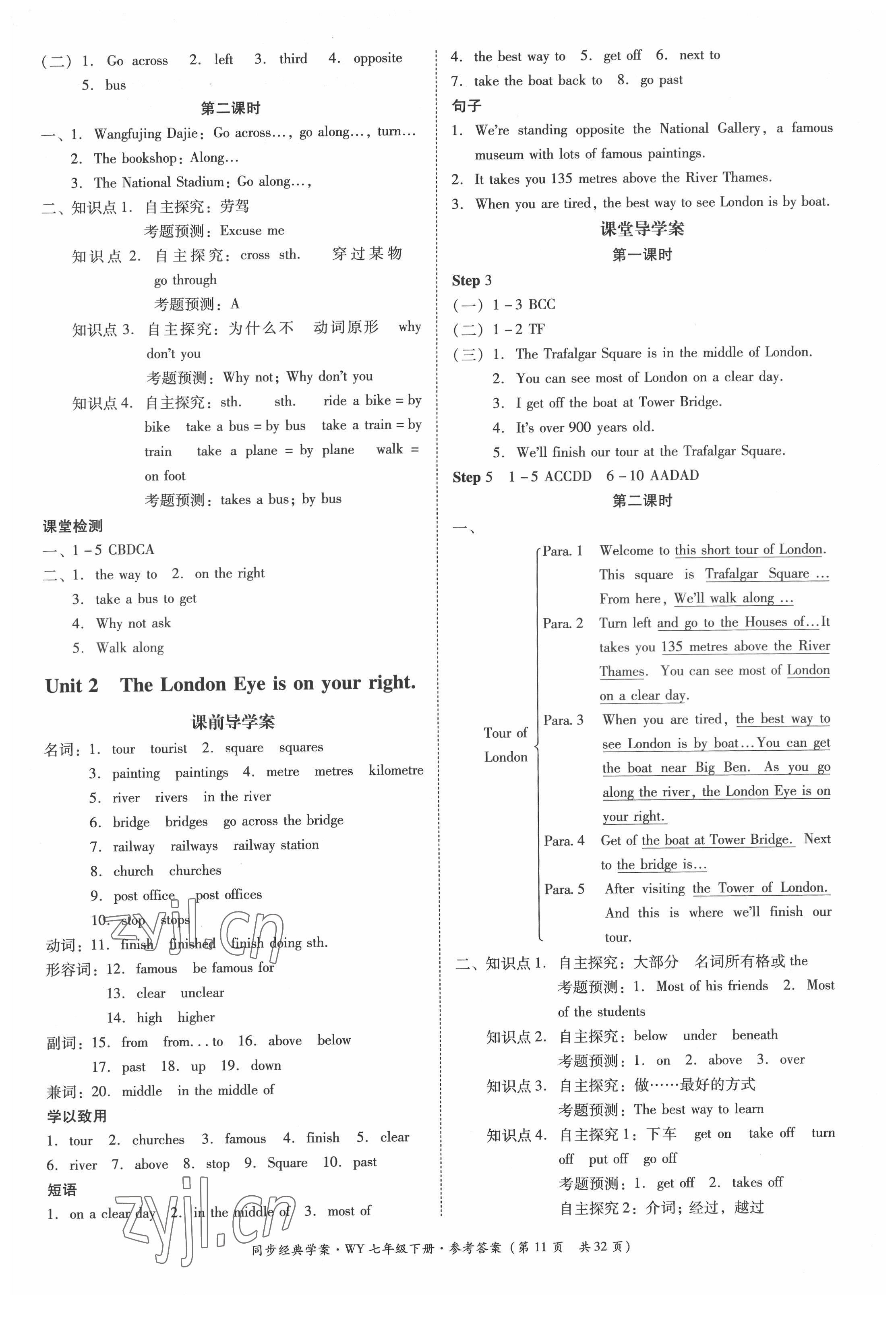 2022年同步經(jīng)典學(xué)案七年級(jí)英語(yǔ)下冊(cè)外研版 第11頁(yè)