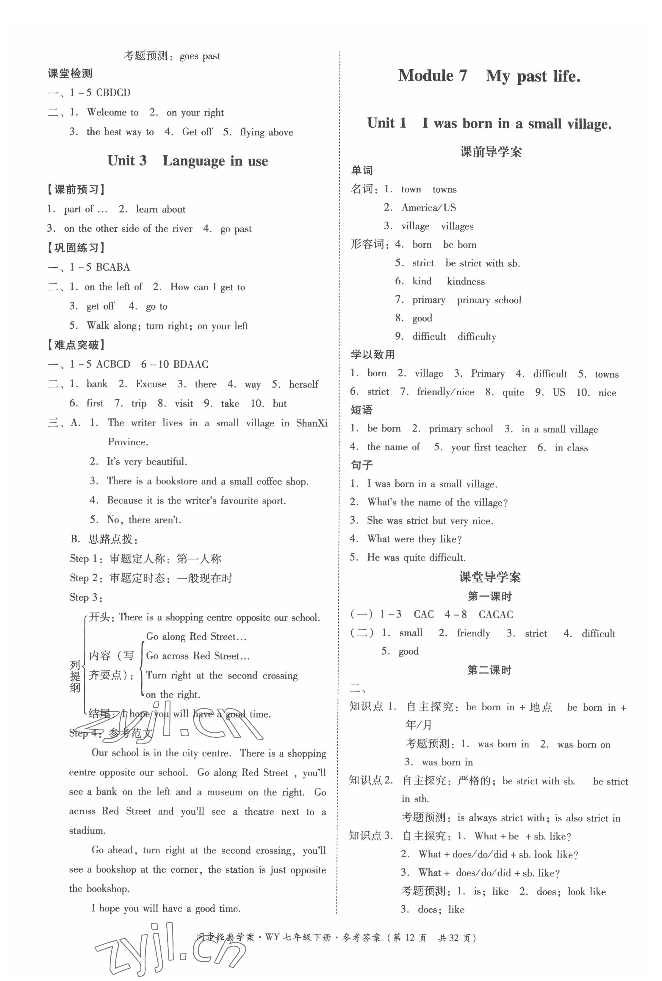 2022年同步經(jīng)典學(xué)案七年級(jí)英語(yǔ)下冊(cè)外研版 第12頁(yè)