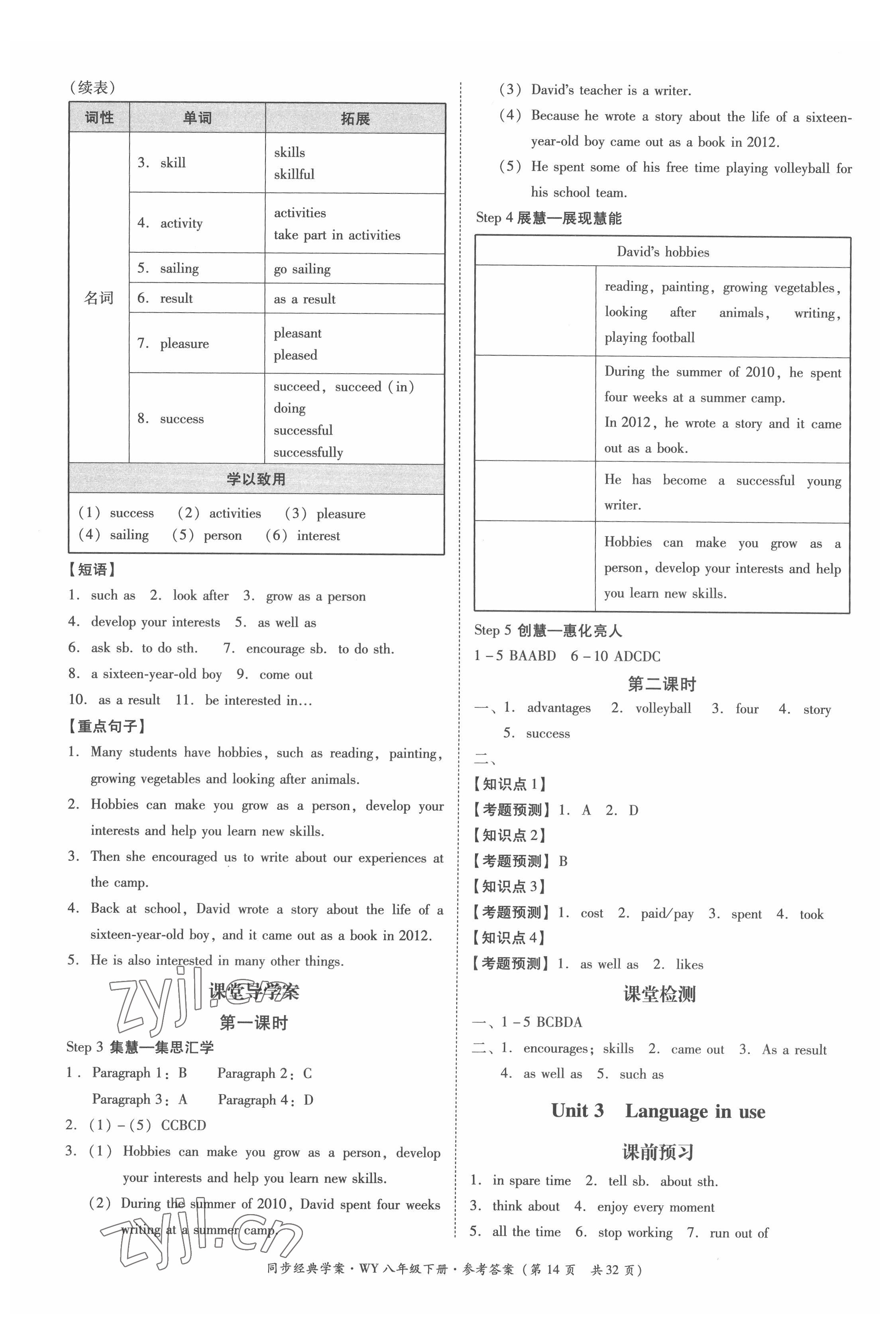 2022年同步經(jīng)典學案八年級英語下冊外研版 第14頁