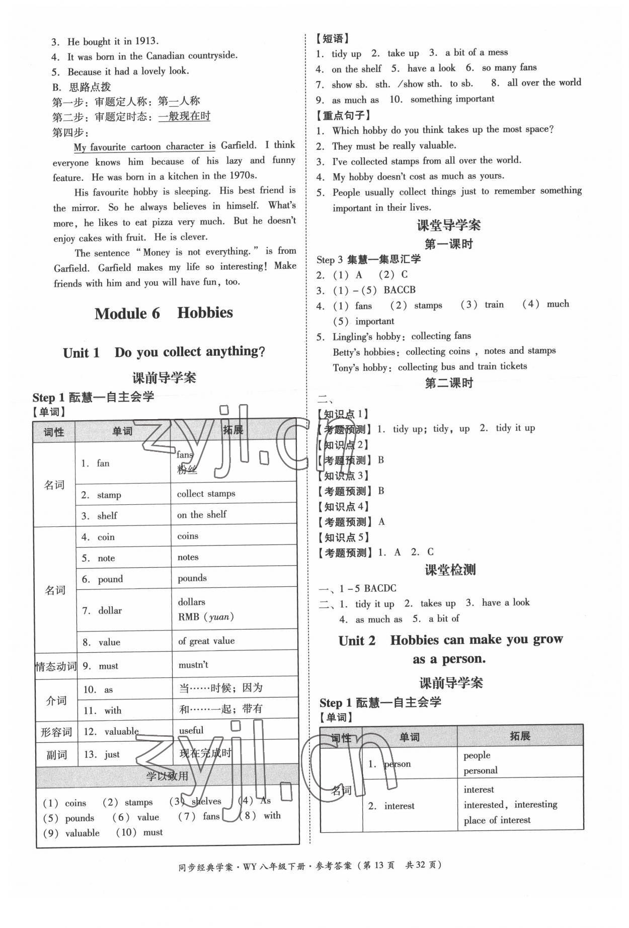 2022年同步經(jīng)典學(xué)案八年級英語下冊外研版 第13頁