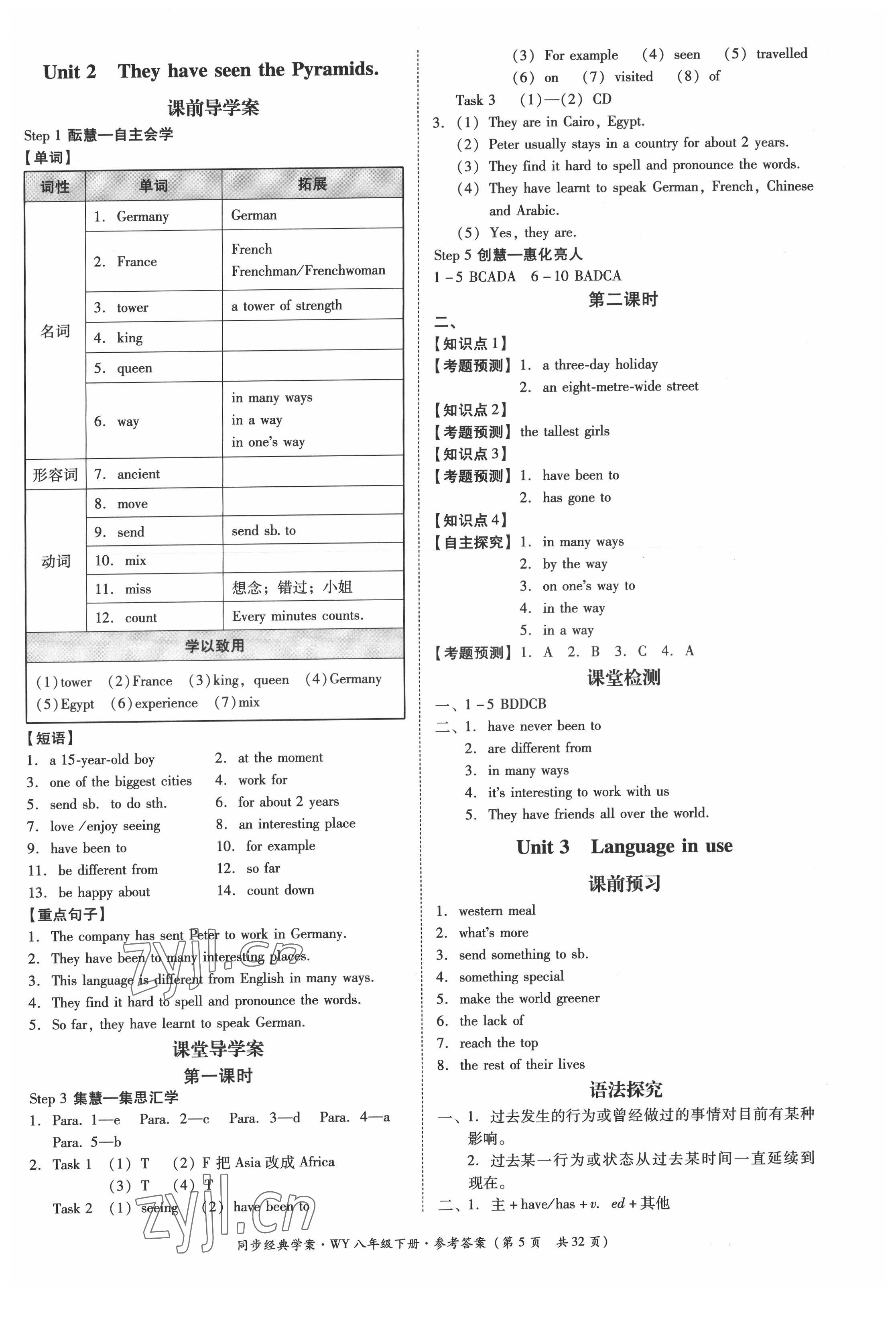 2022年同步經(jīng)典學(xué)案八年級(jí)英語下冊外研版 第5頁