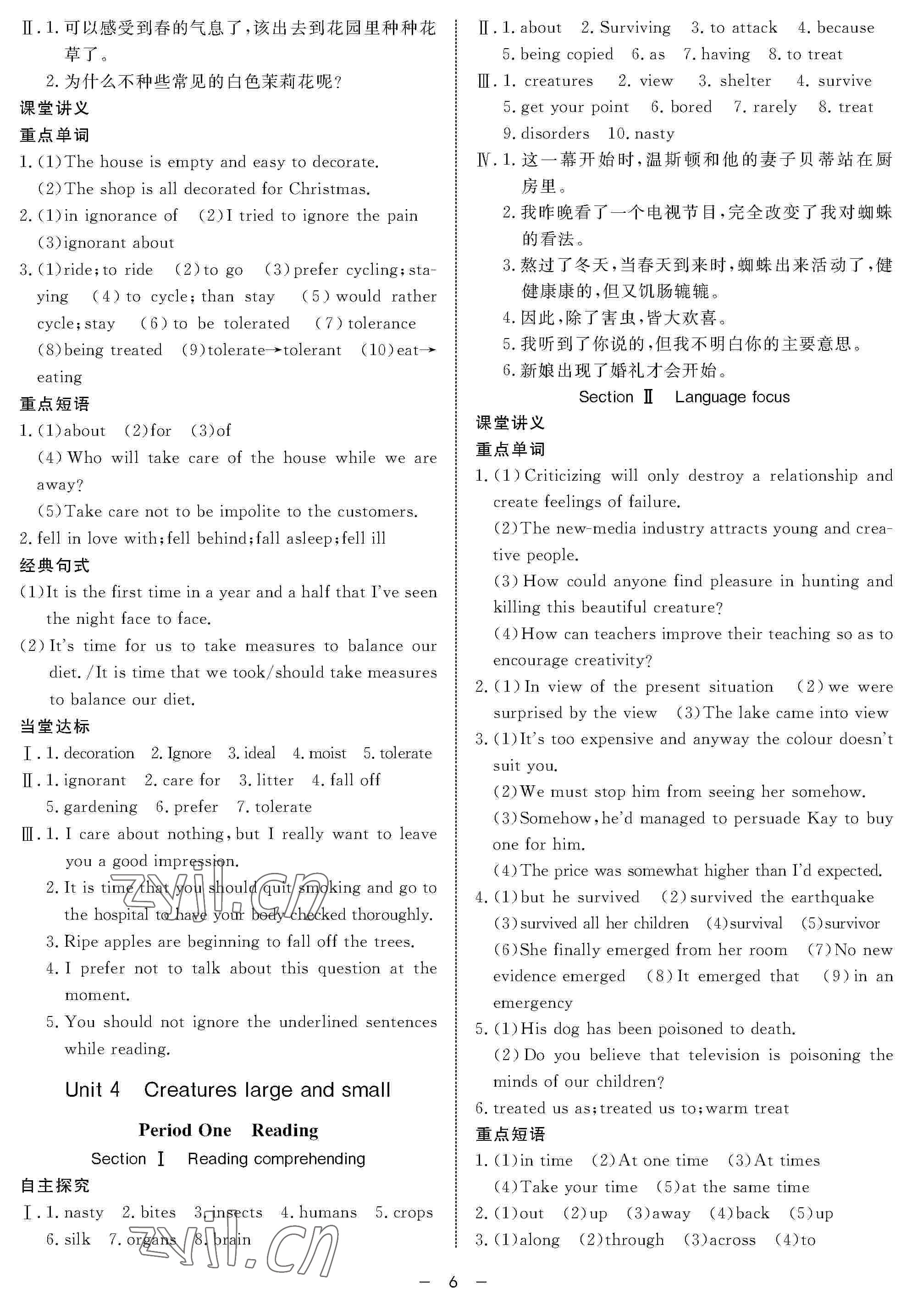 2022年鐘書(shū)金牌金典導(dǎo)學(xué)案高一英語(yǔ)下冊(cè) 參考答案第6頁(yè)