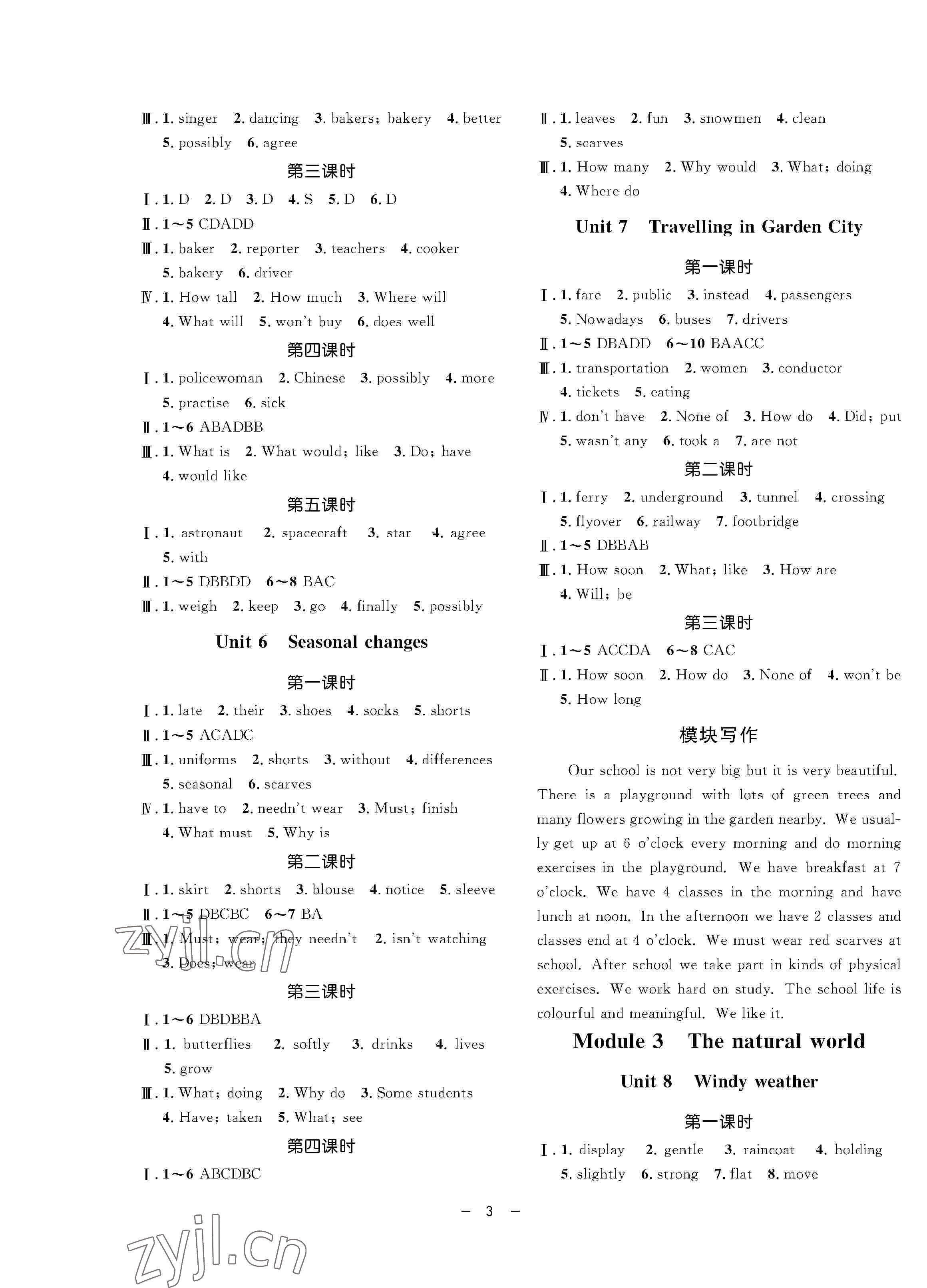 2022年钟书金牌金典导学案六年级英语下册沪教版54制 第3页