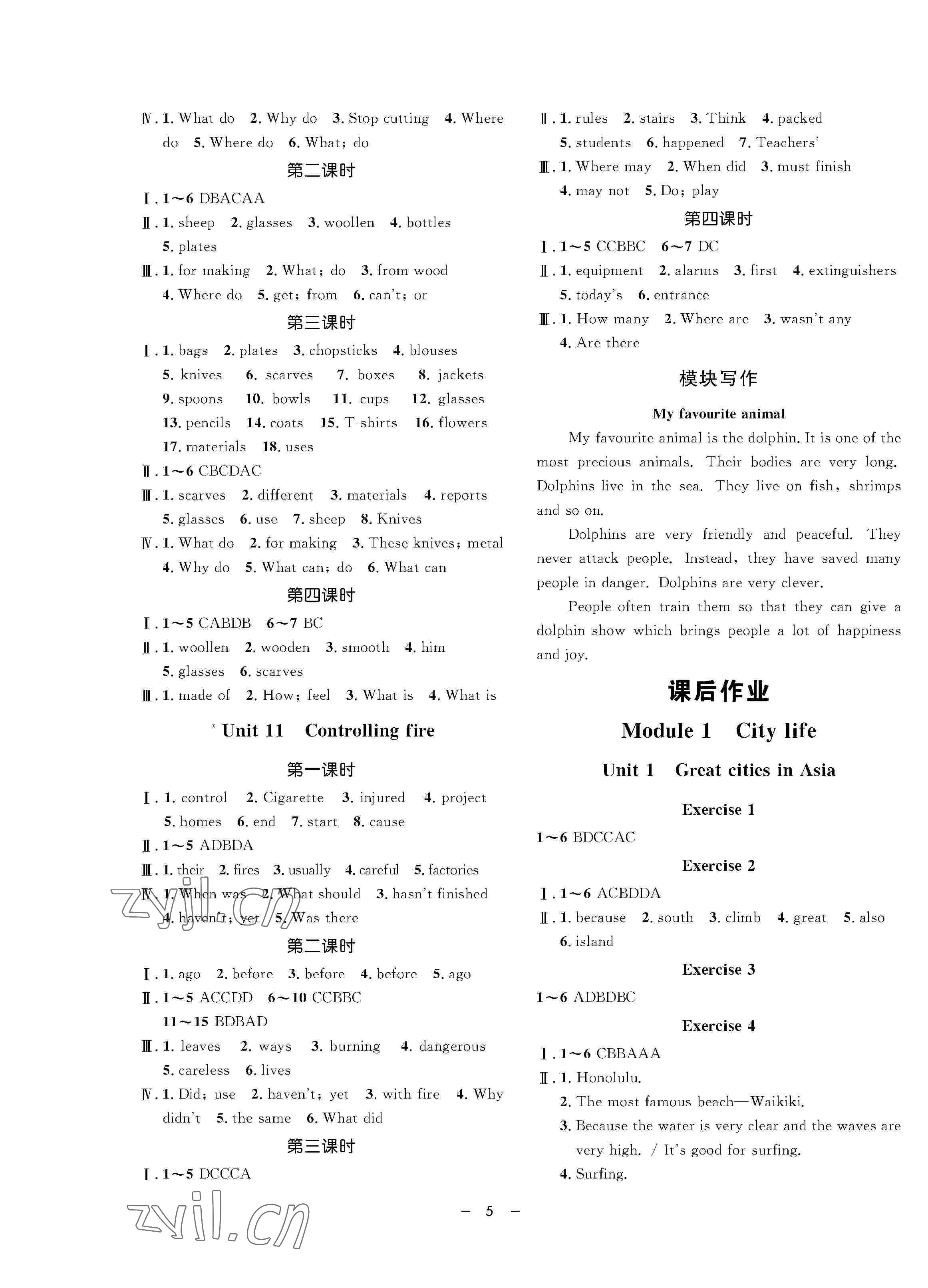 2022年钟书金牌金典导学案六年级英语下册沪教版54制 第5页