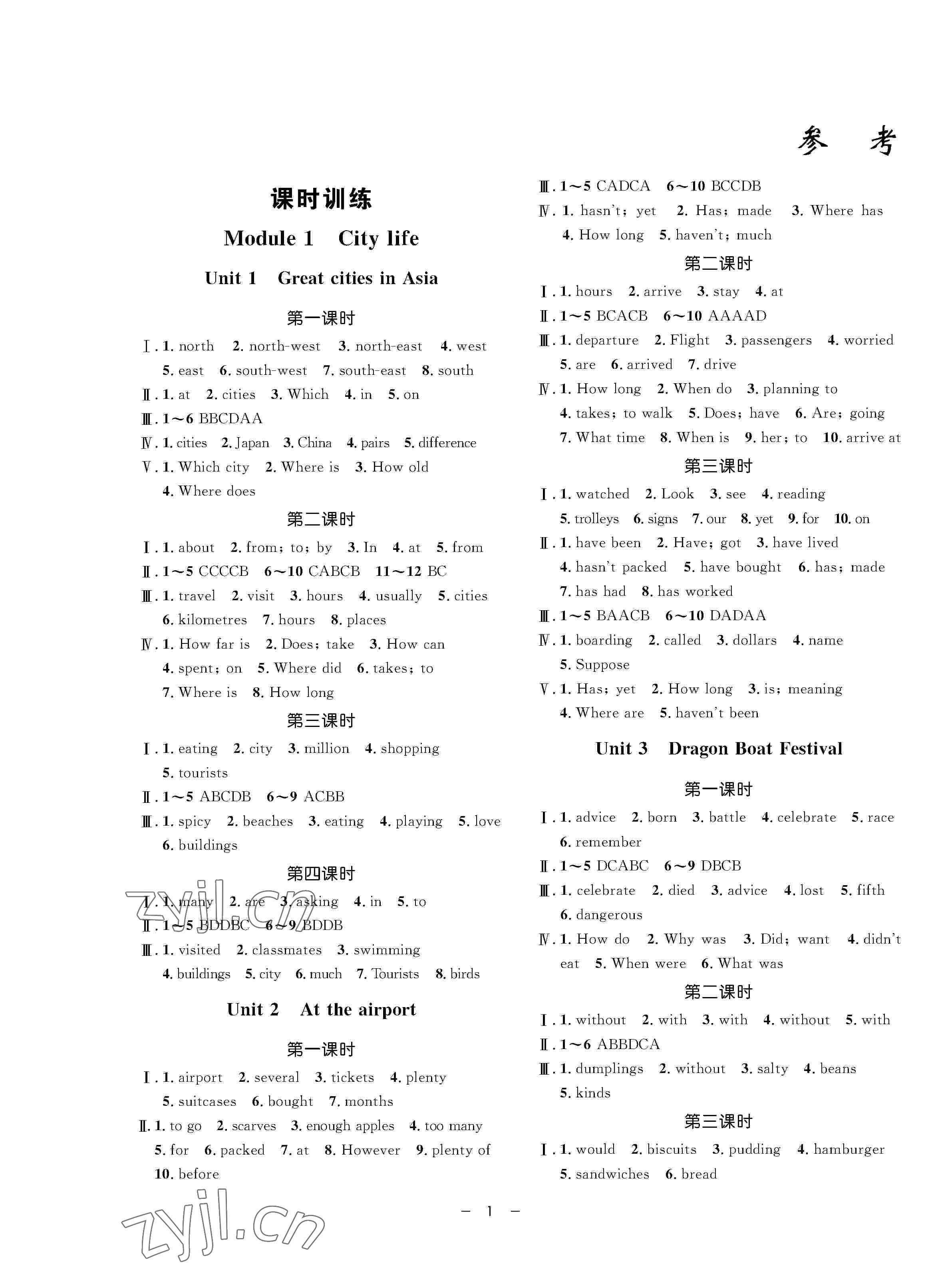 2022年钟书金牌金典导学案六年级英语下册沪教版54制 第1页