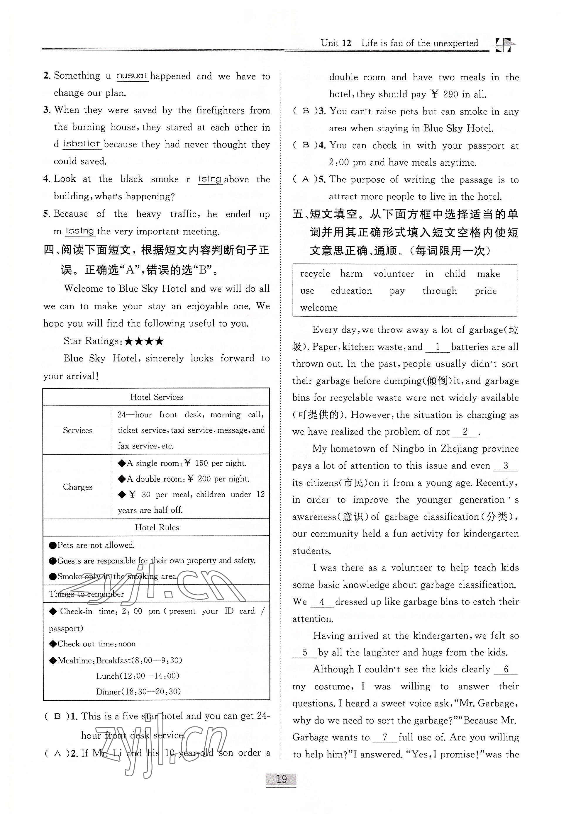 2022年名師課堂課時(shí)優(yōu)化精講精練九年級英語下冊人教版 參考答案第19頁