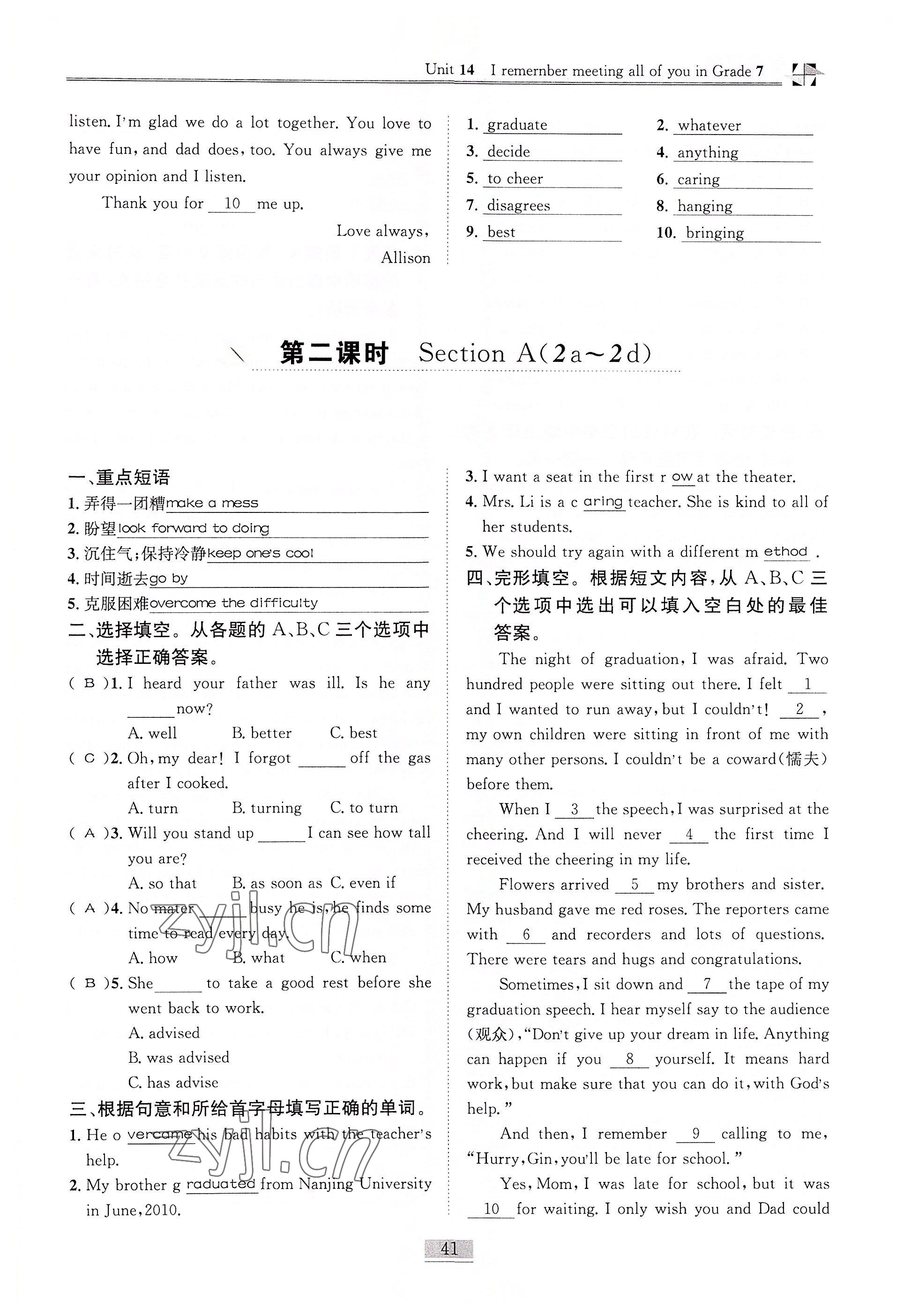 2022年名師課堂課時(shí)優(yōu)化精講精練九年級(jí)英語(yǔ)下冊(cè)人教版 參考答案第41頁(yè)