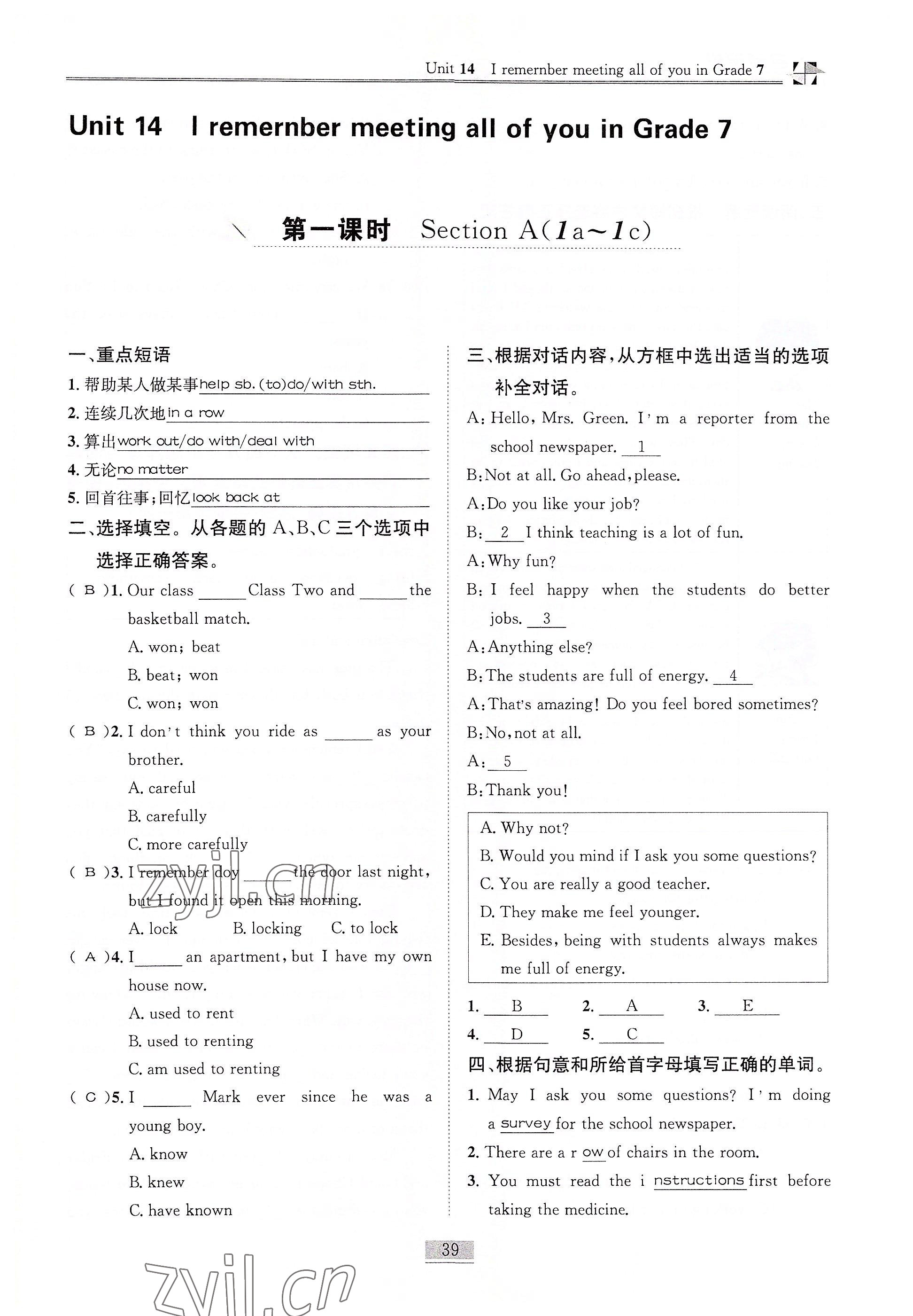 2022年名師課堂課時優(yōu)化精講精練九年級英語下冊人教版 參考答案第39頁