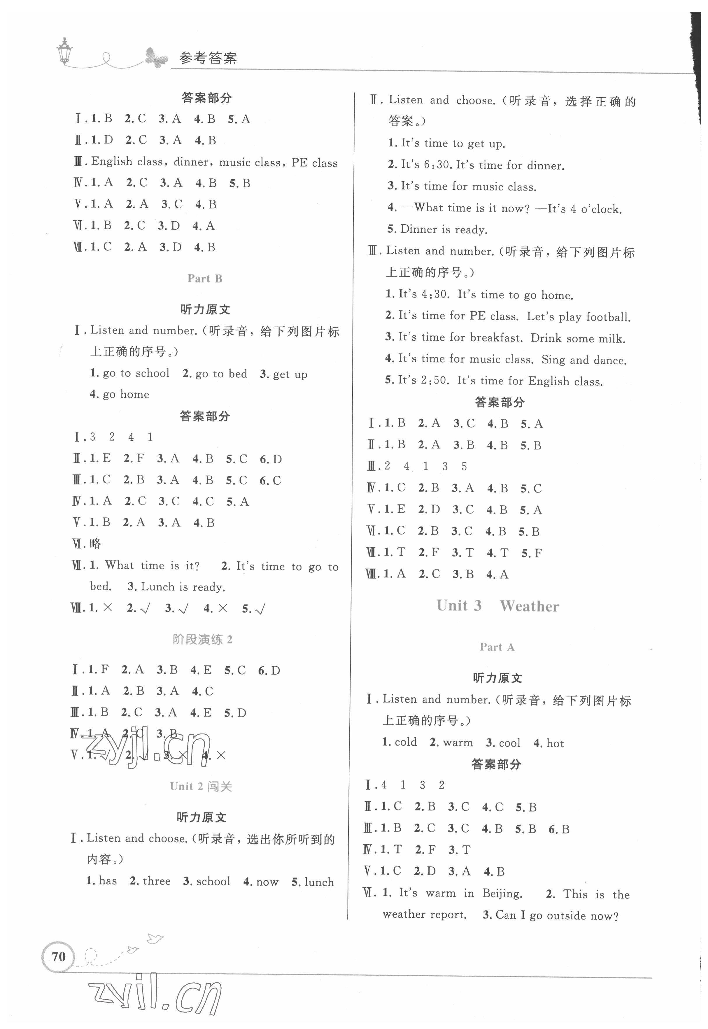 2022年同步測(cè)控優(yōu)化設(shè)計(jì)四年級(jí)英語(yǔ)下冊(cè)人教版精編版 第2頁(yè)