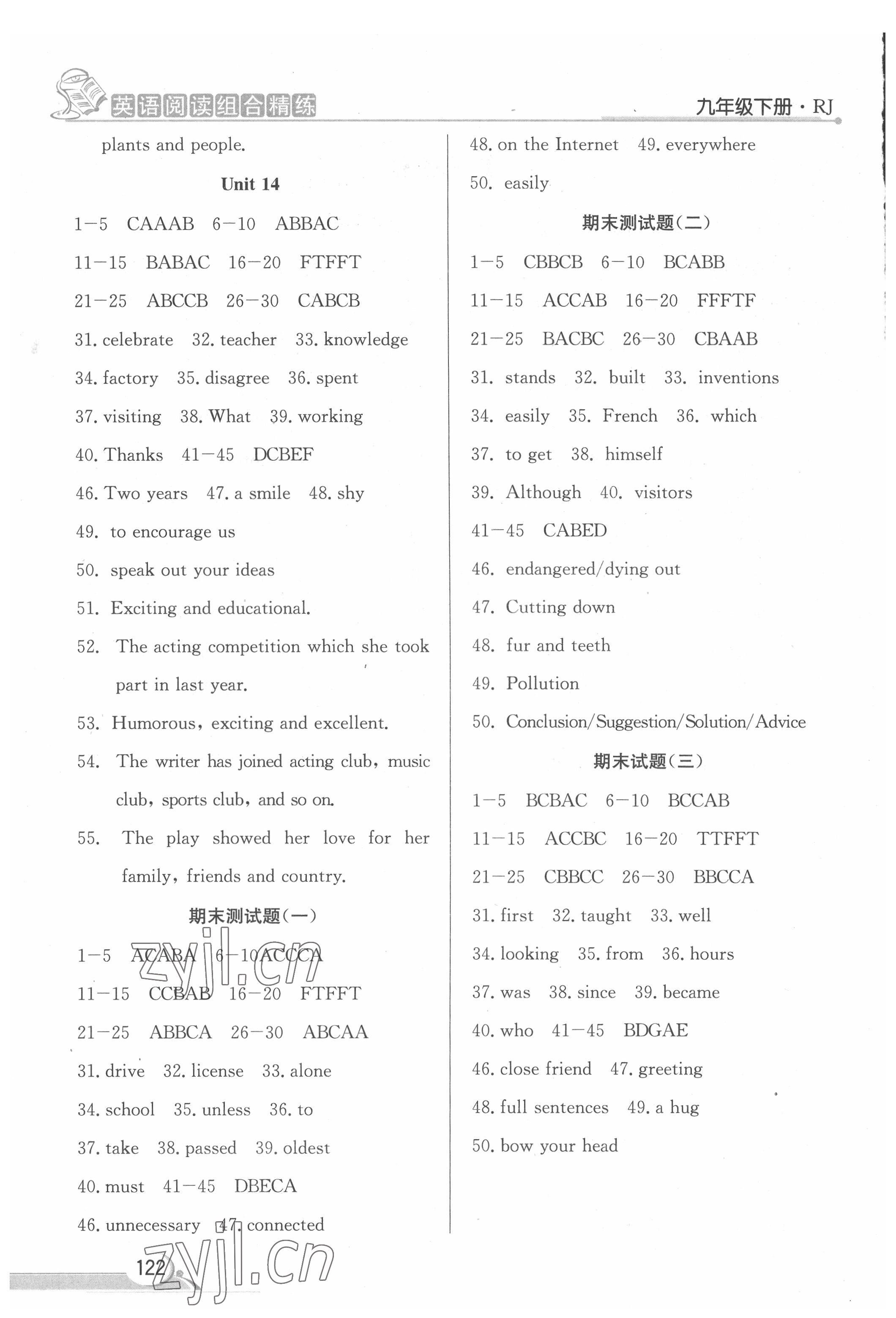 2022年英语阅读组合精练九年级下册人教版 参考答案第2页