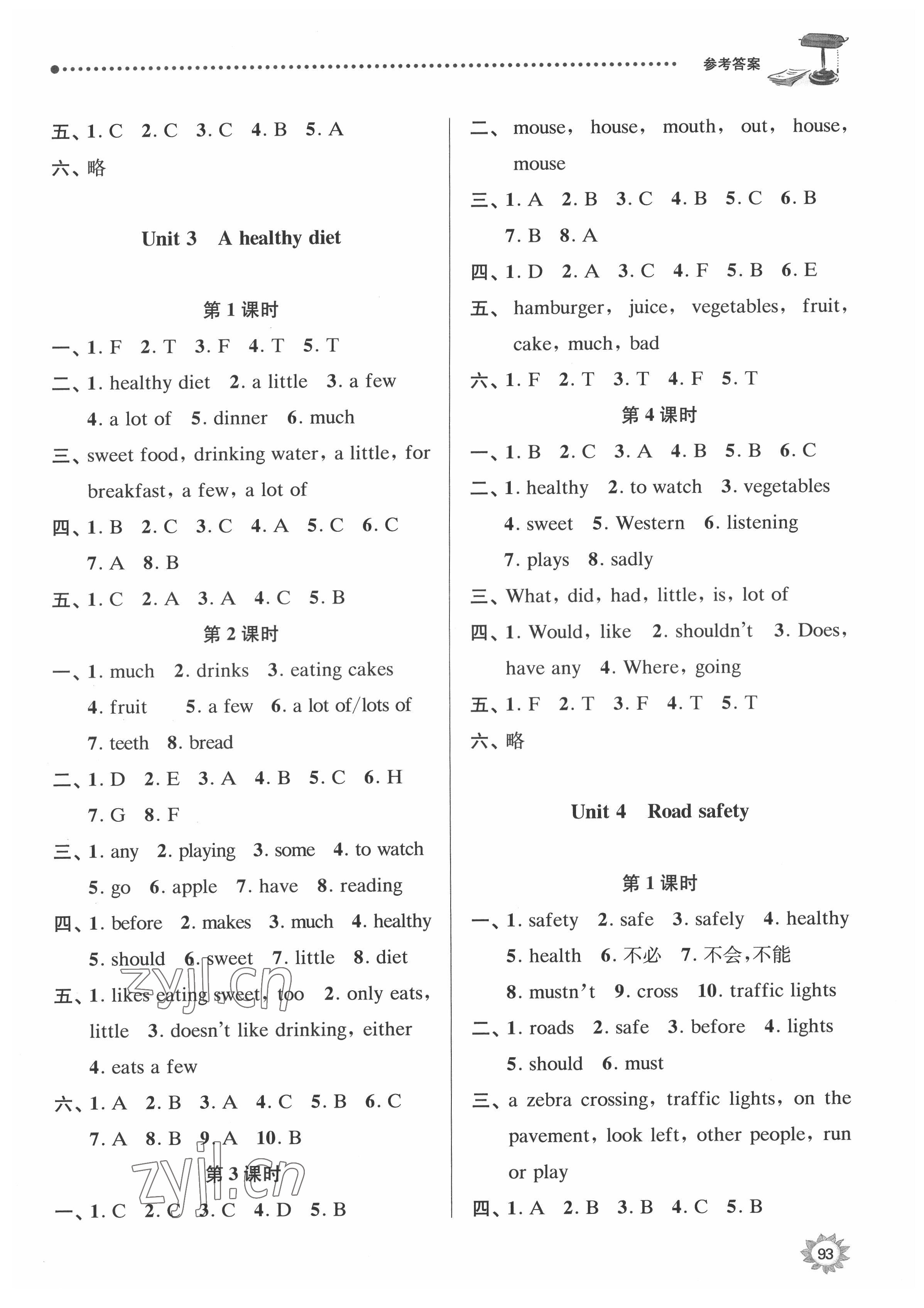 2022年課時天天練六年級英語下冊譯林版 參考答案第3頁