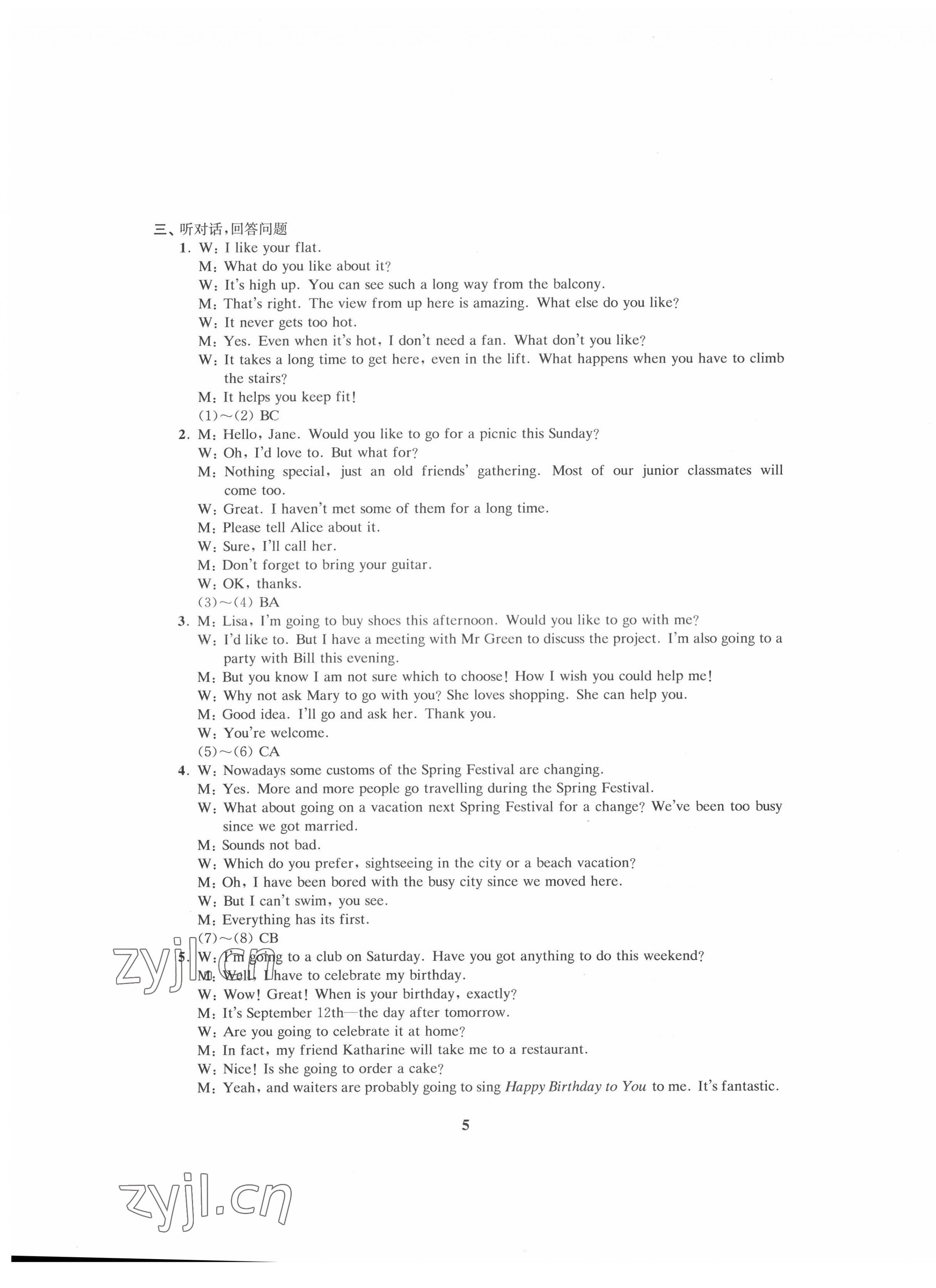 2022年新課程新理念新題型中考二輪復(fù)習(xí)英語&nbsp;第5頁