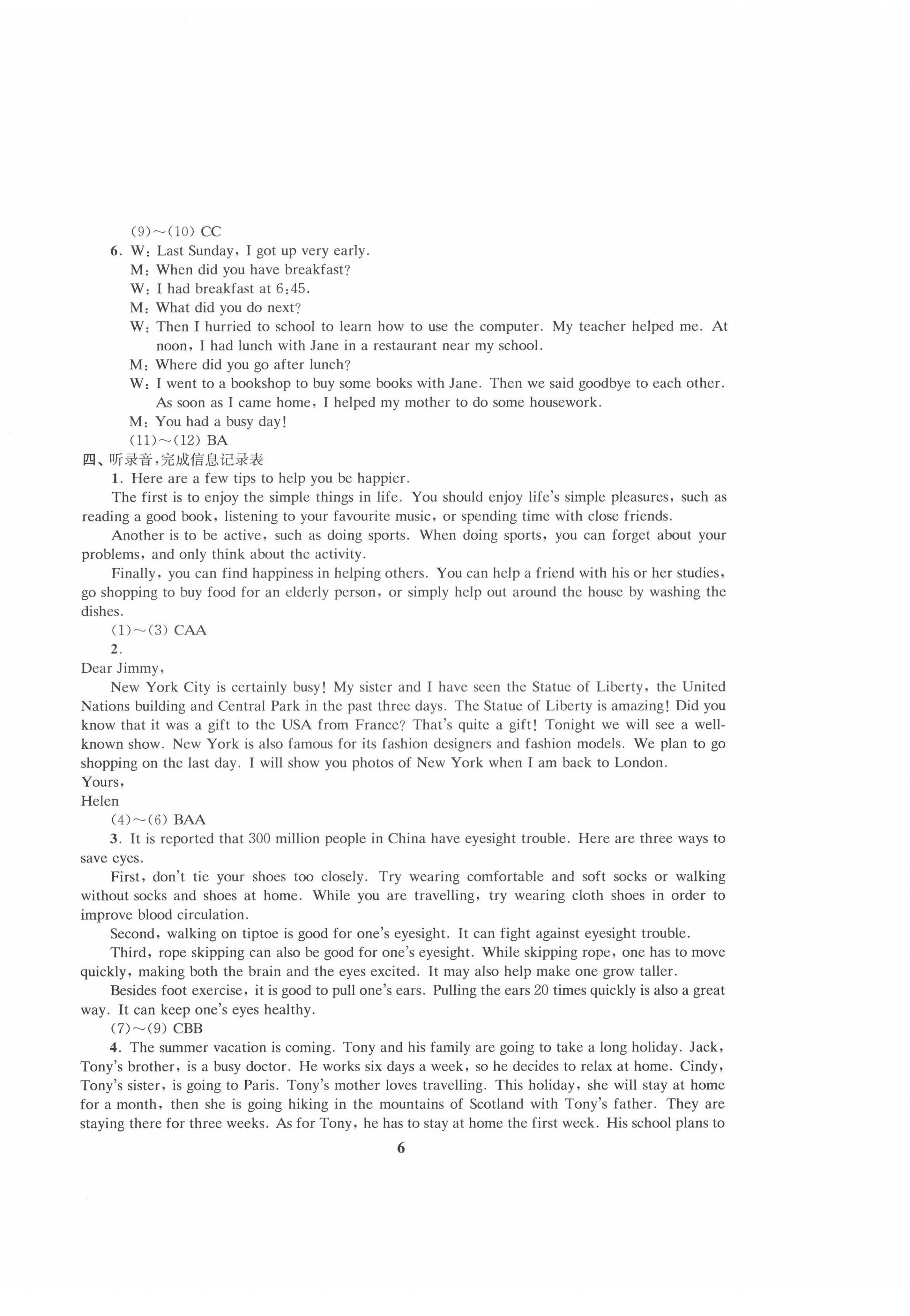 2022年新課程新理念新題型中考二輪復(fù)習(xí)英語&nbsp;第6頁