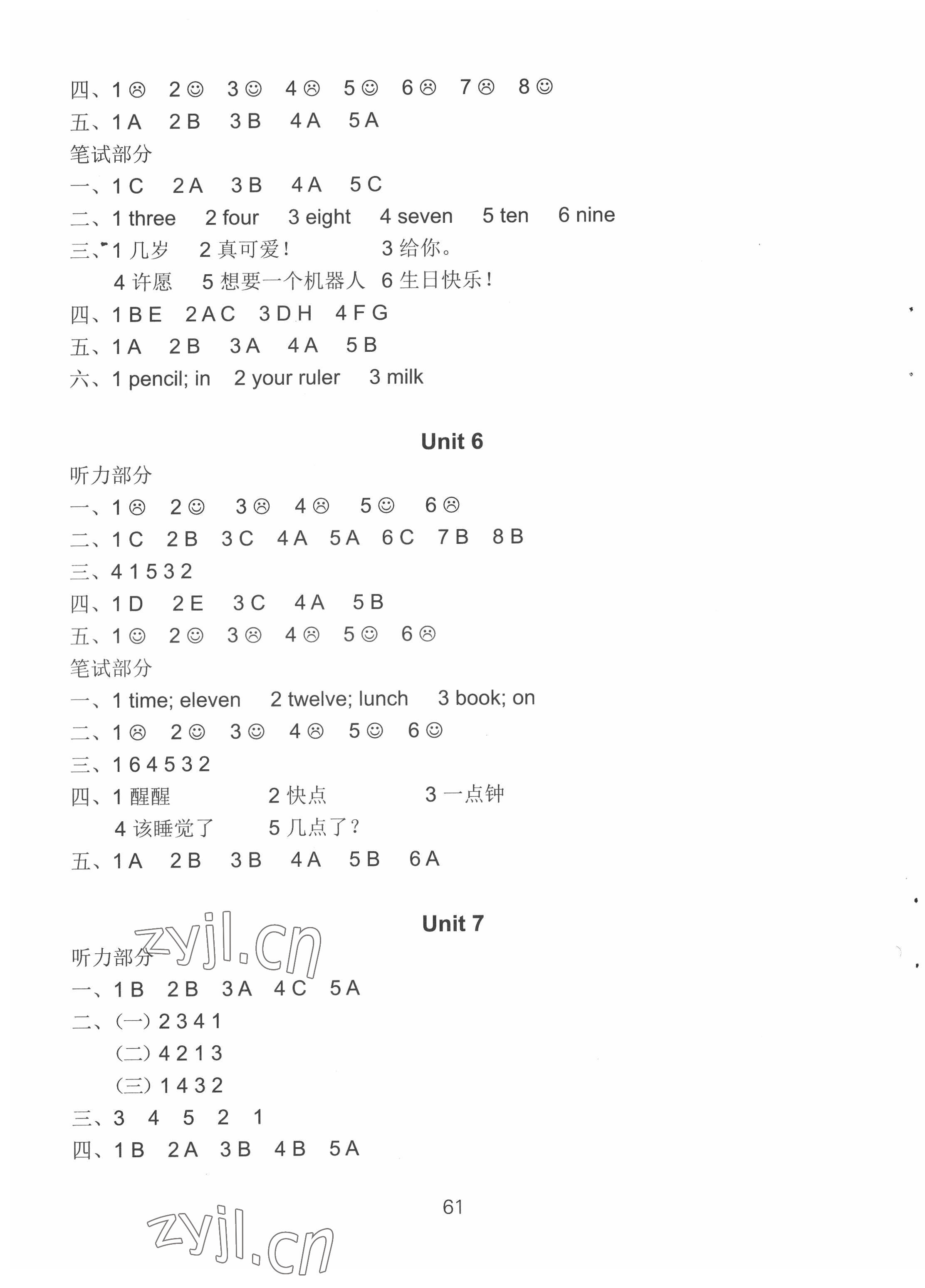 2022年课课练小学英语活页卷三年级下册 参考答案第4页