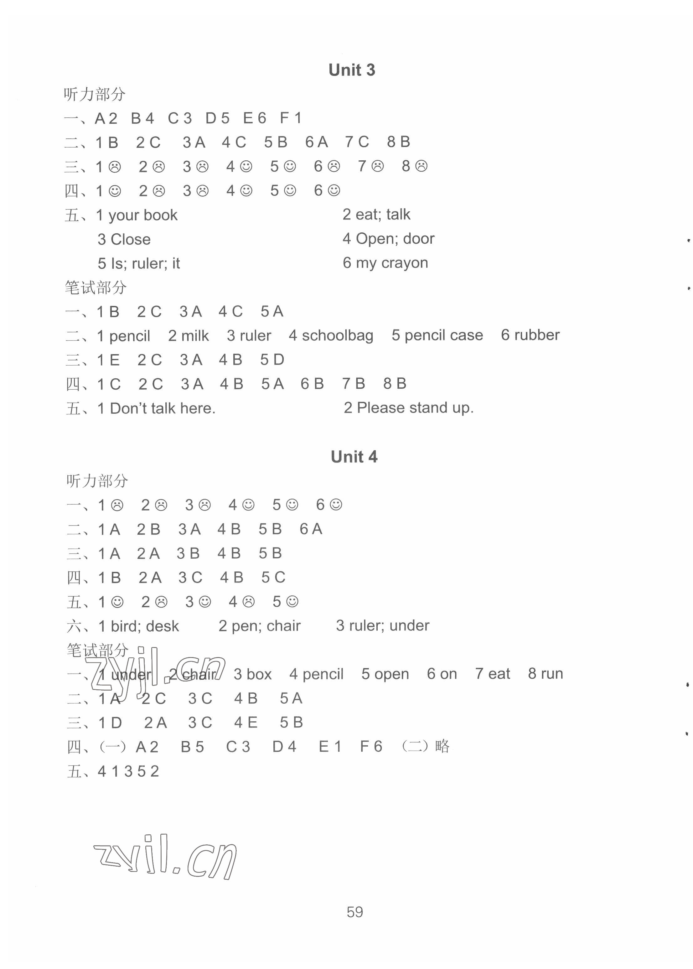 2022年課課練小學(xué)英語活頁卷三年級下冊 參考答案第2頁