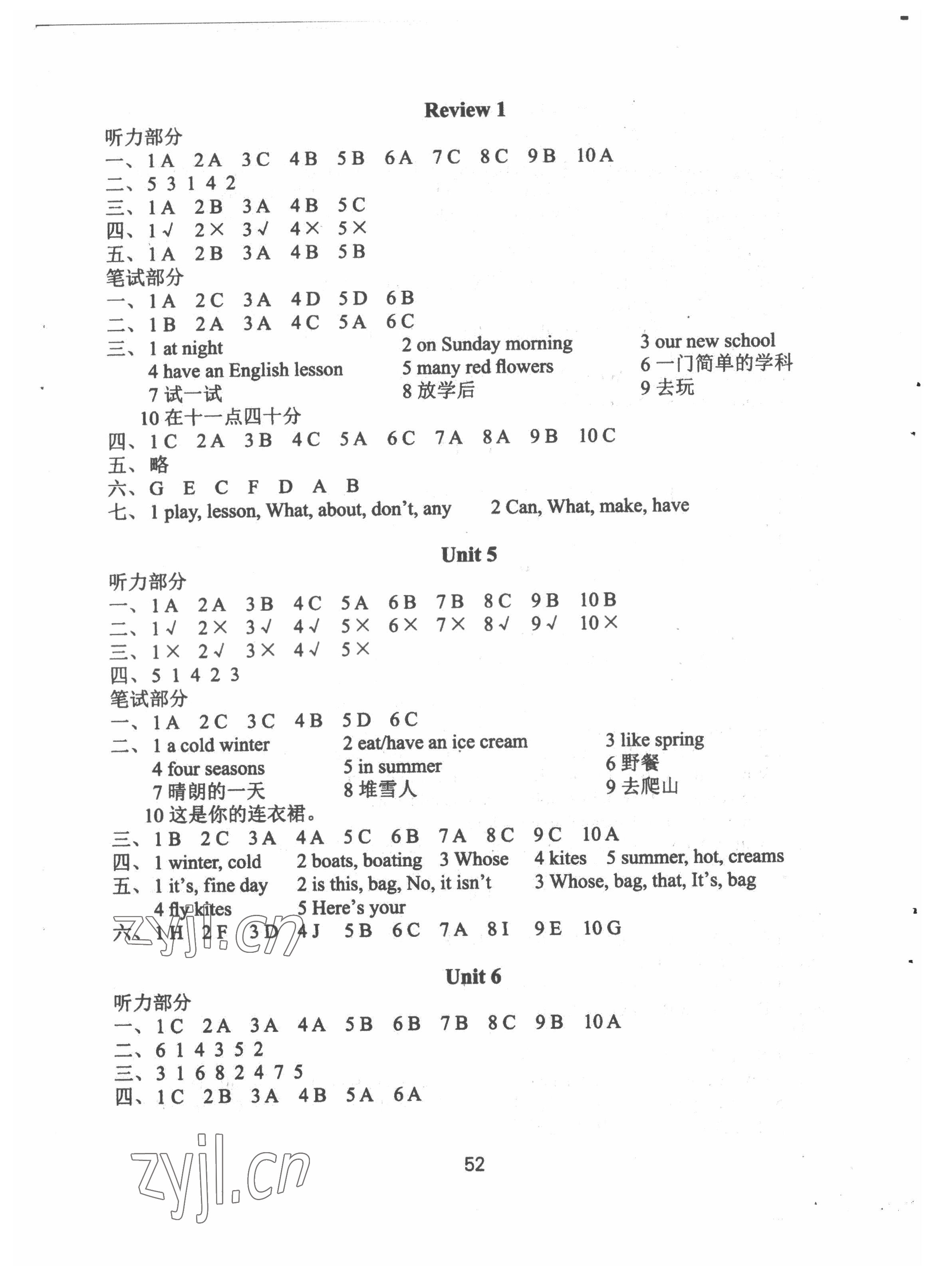 2022年小學(xué)英語強(qiáng)化練習(xí)四年級(jí)下冊(cè)譯林版 參考答案第3頁