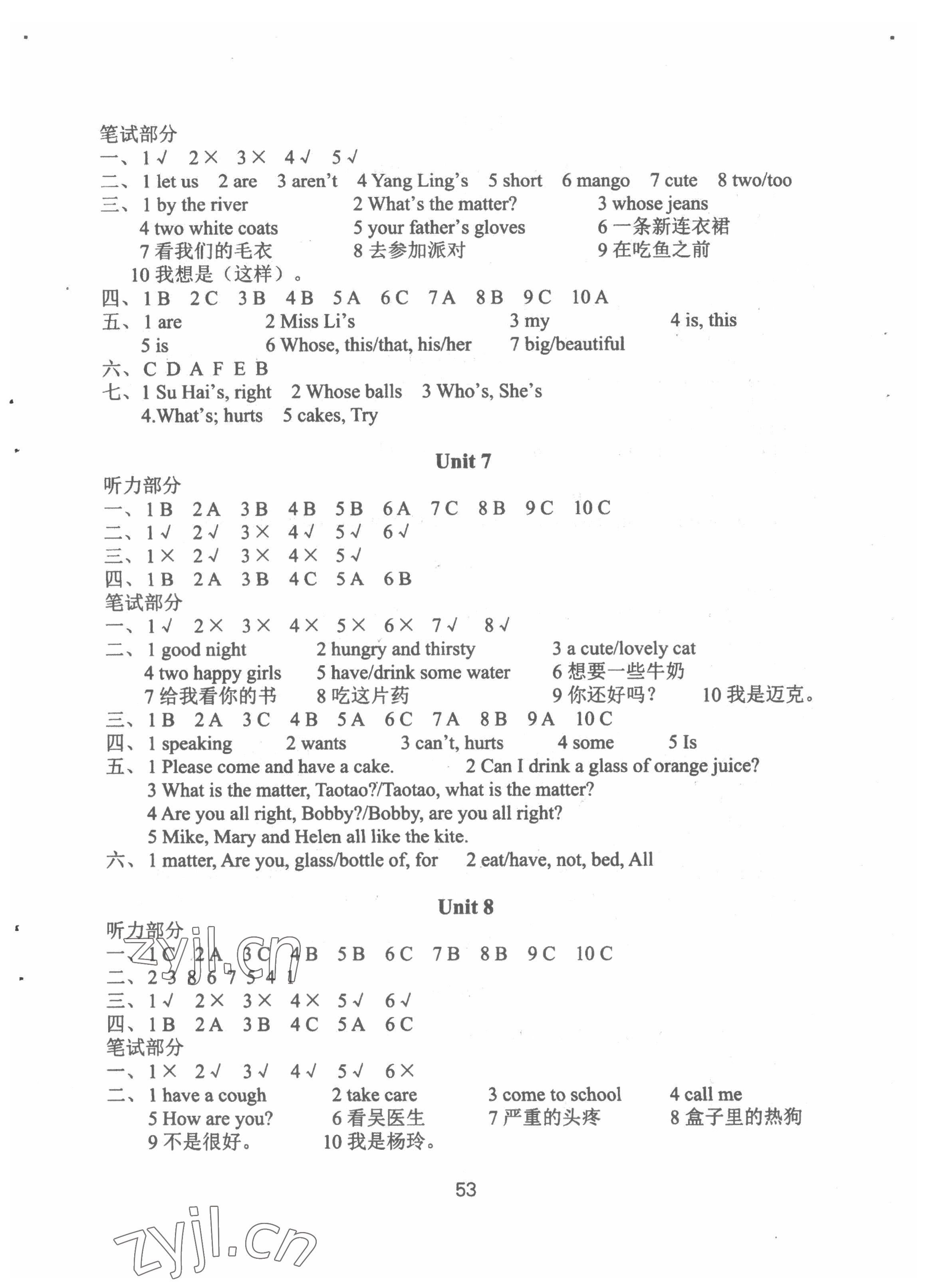 2022年小学英语强化练习四年级下册译林版 参考答案第4页