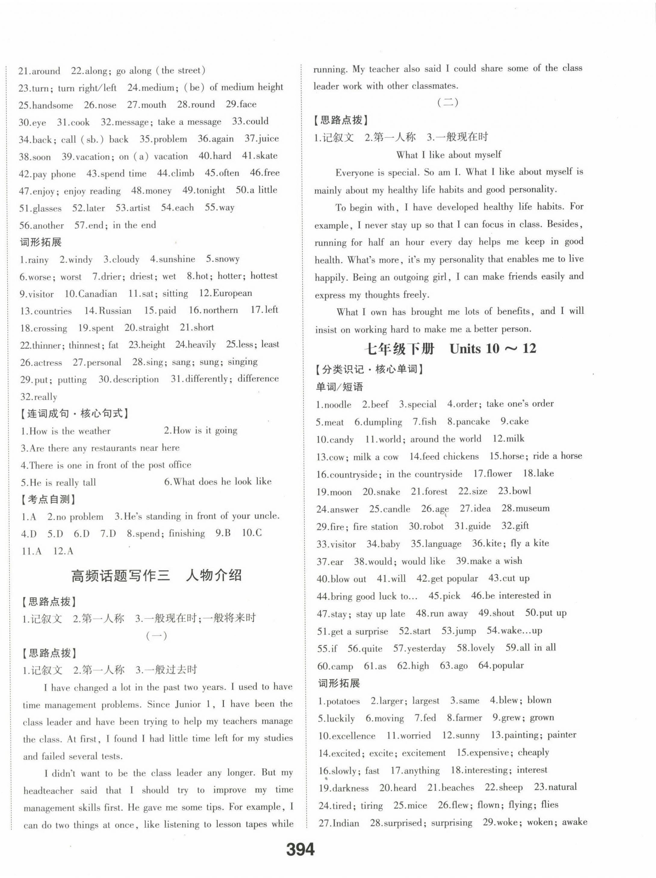 2022年智乐星中考命题研究英语河北专版&nbsp;第4页