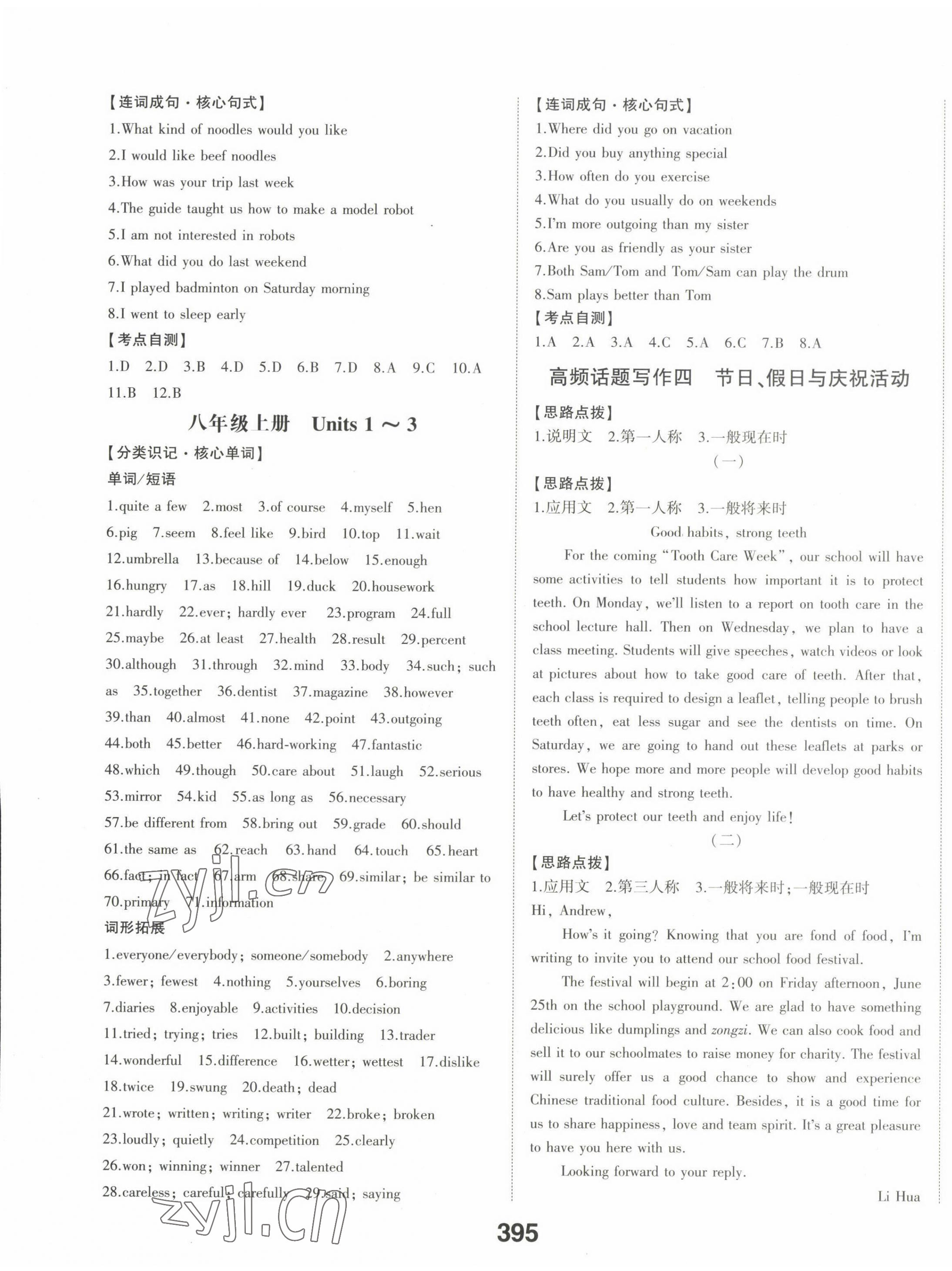 2022年智乐星中考命题研究英语河北专版&nbsp;第5页