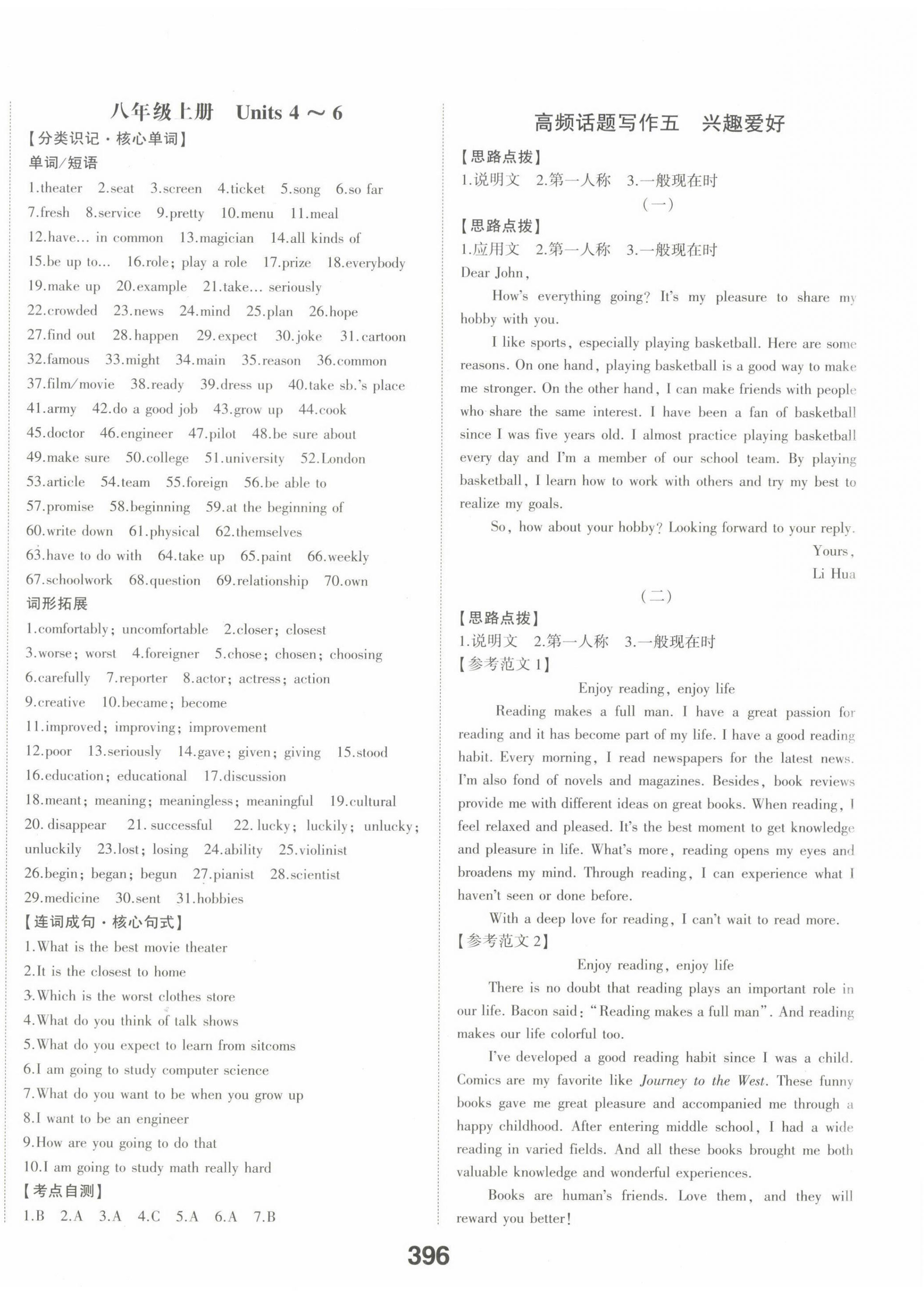 2022年智乐星中考命题研究英语河北专版&nbsp;第6页