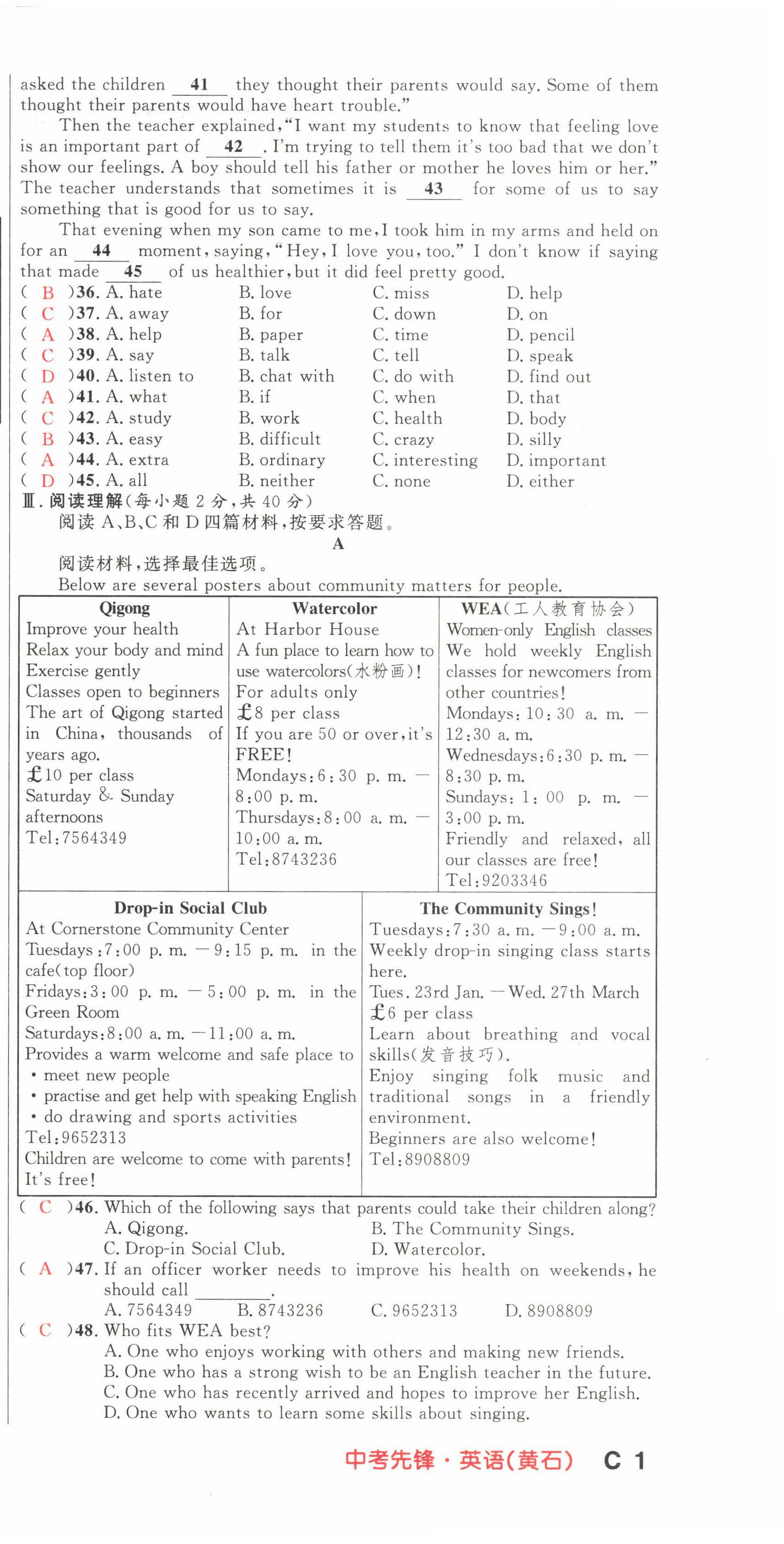 2022年中考先鋒吉林出版集團英語黃石專版 第3頁