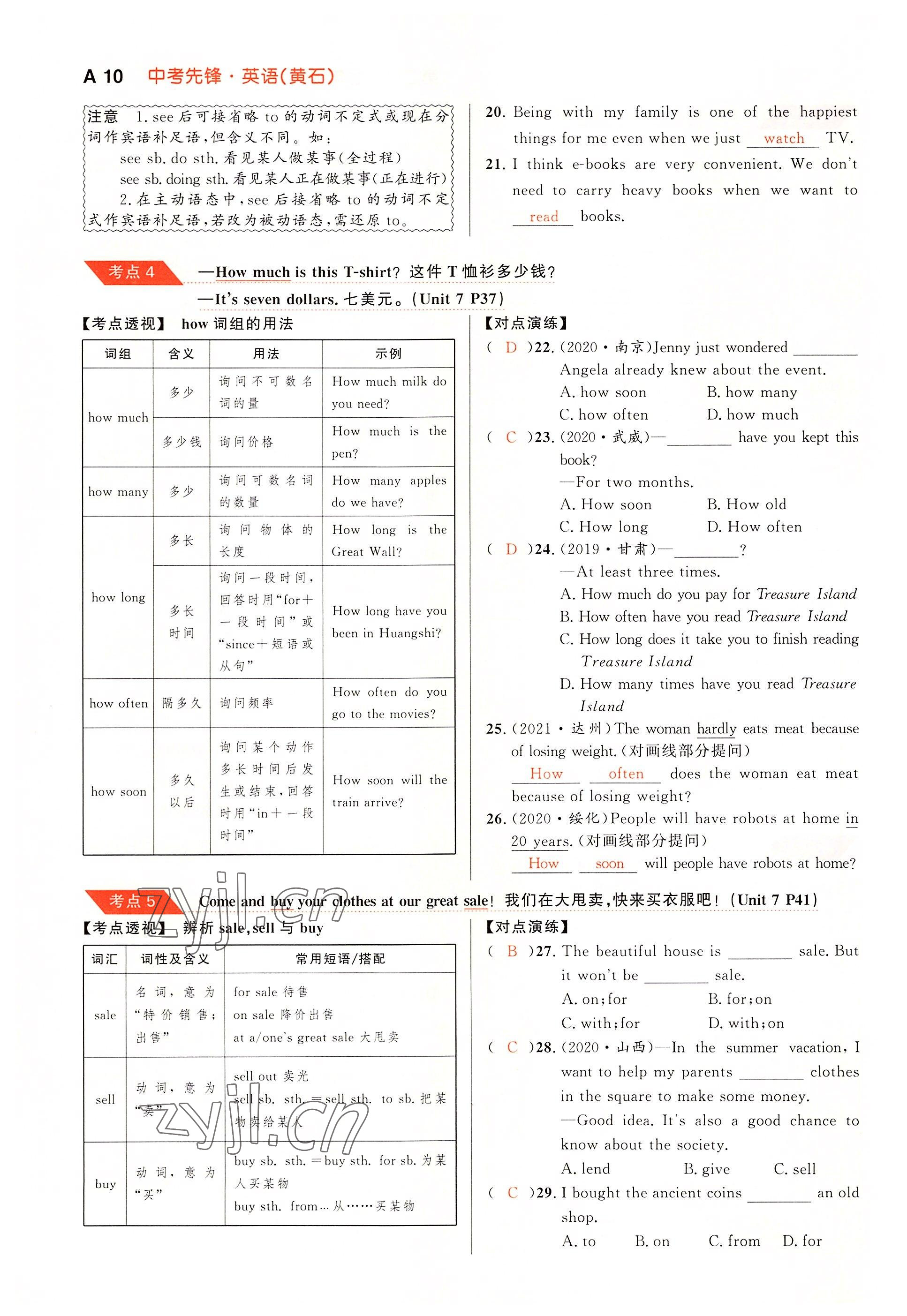 2022年中考先鋒吉林出版集團英語黃石專版 參考答案第14頁